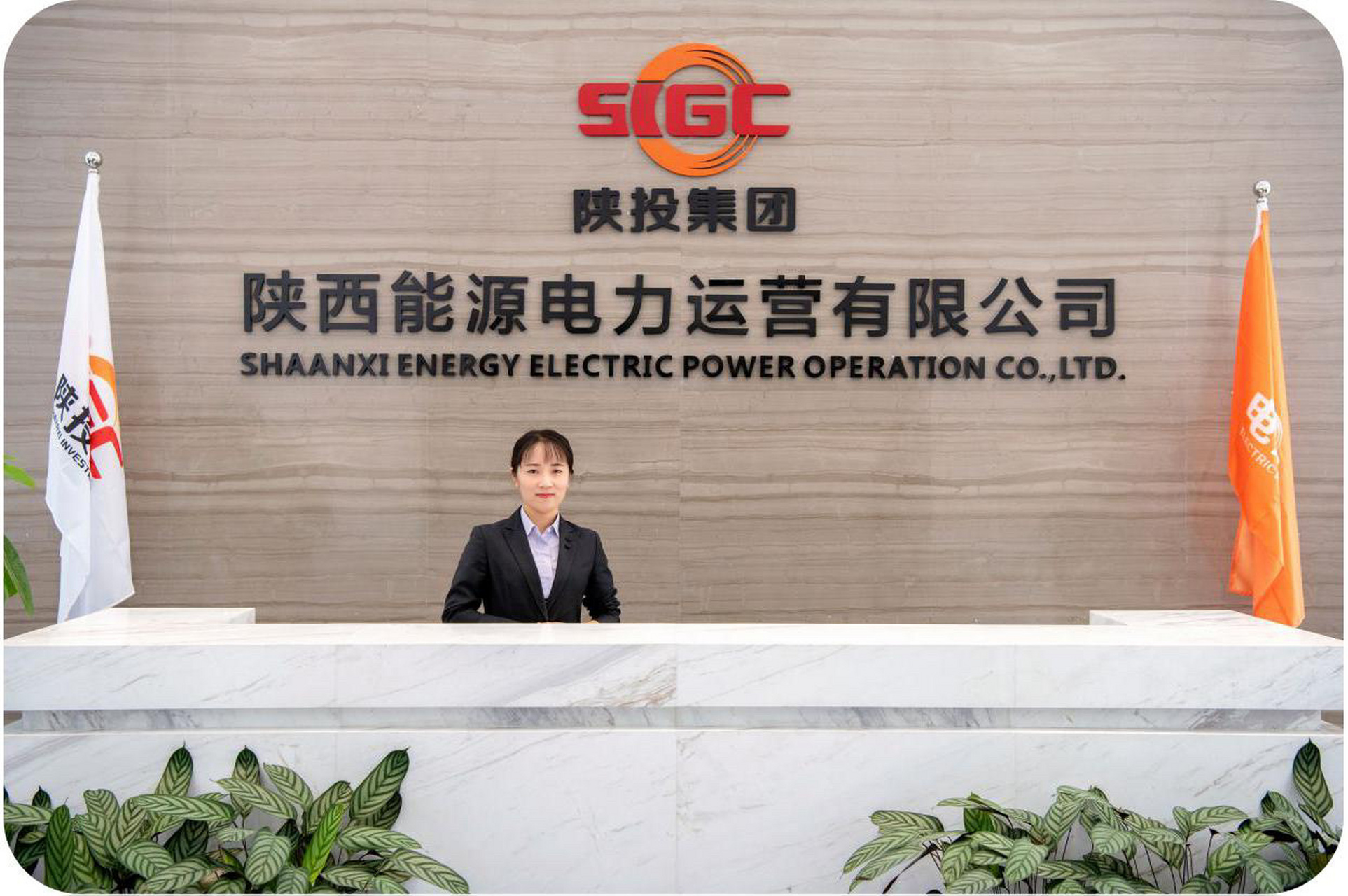 陕西投资集团能源电力运营有限公司招聘员工 【招聘岗位】电力运行