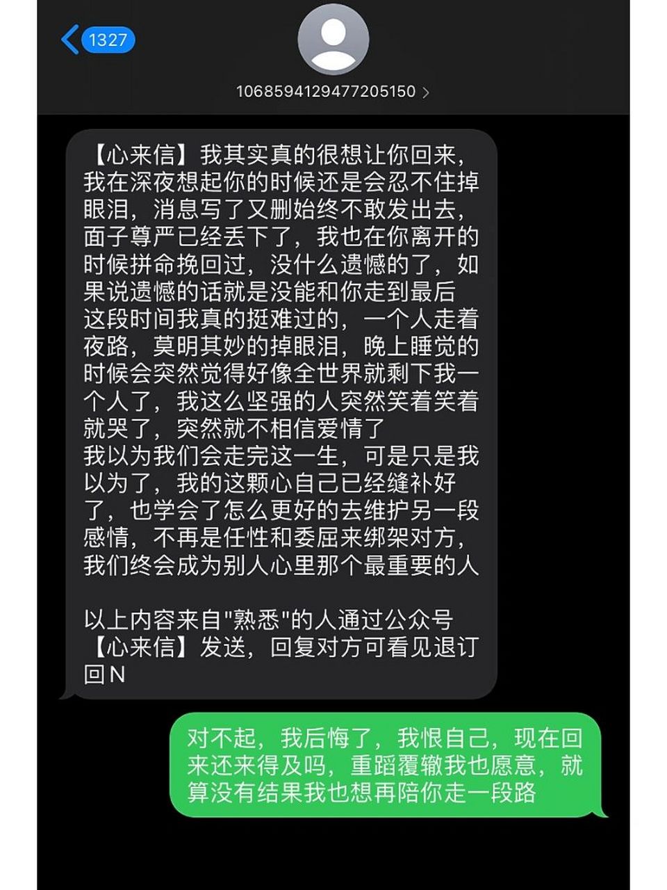 一封看哭9000万人的挽回信… 【心来信】我其实真的很想让你回来,我在