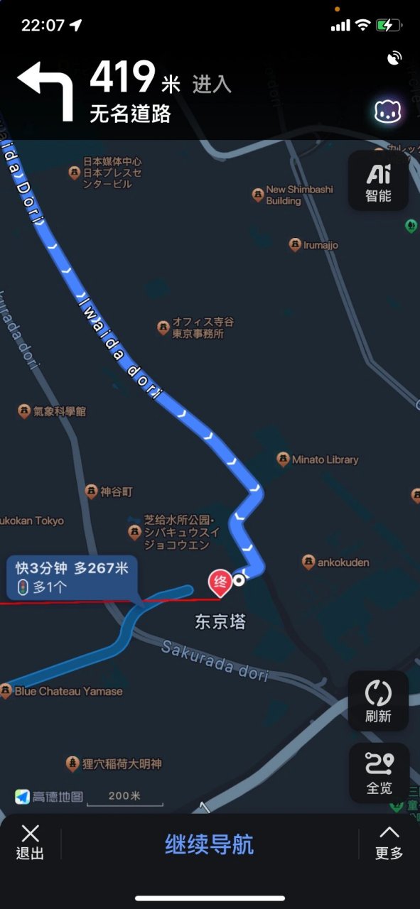 高德地图日本版=高德地图日本版本