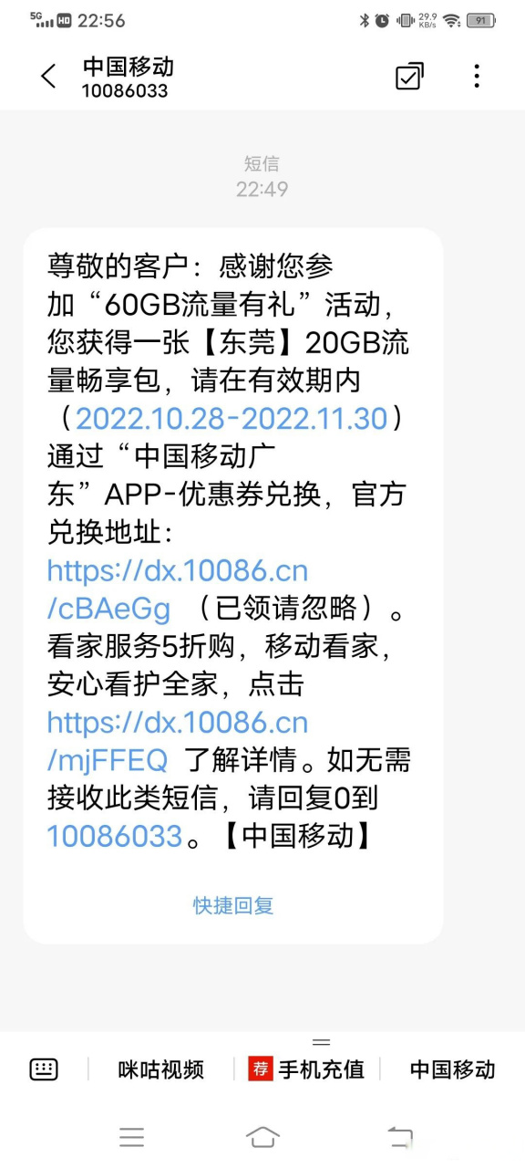 在线接收短信国内可以用吗移动卡能用吗安全吗 在线接收短信国内可以用吗移动卡能用吗安全吗