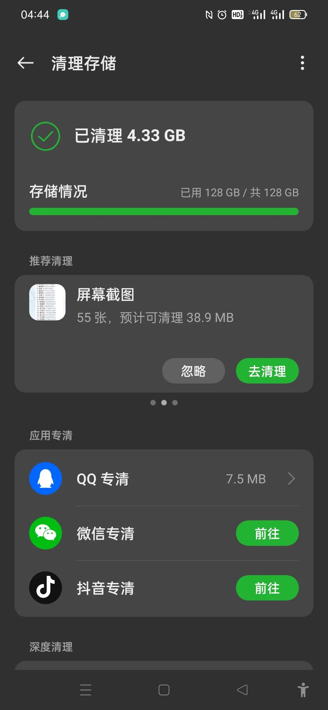 桌面文件拖不到微信里