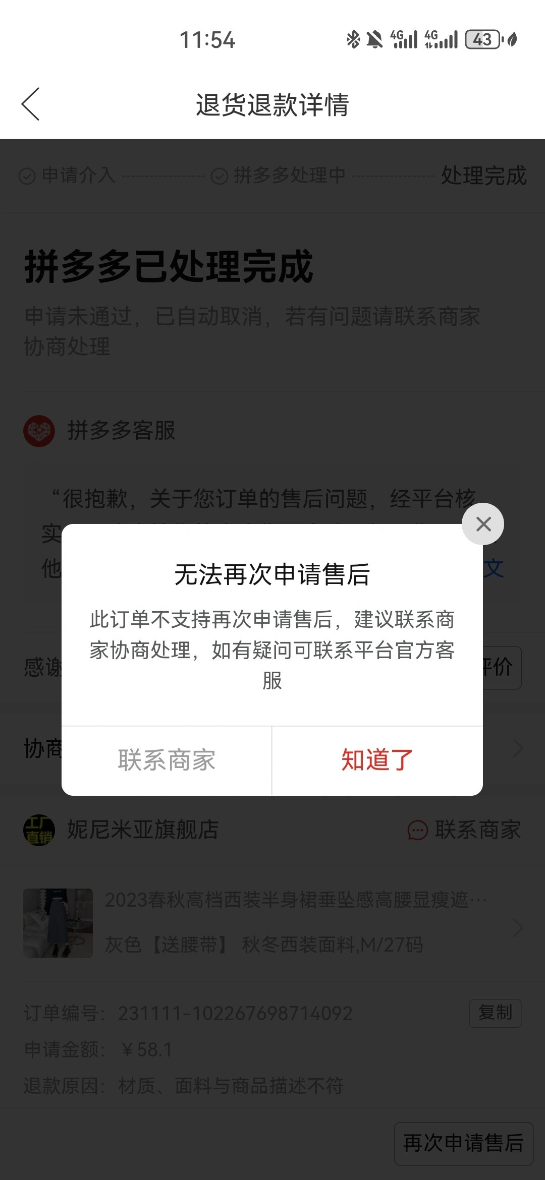 拼多多给商家发不了图图片