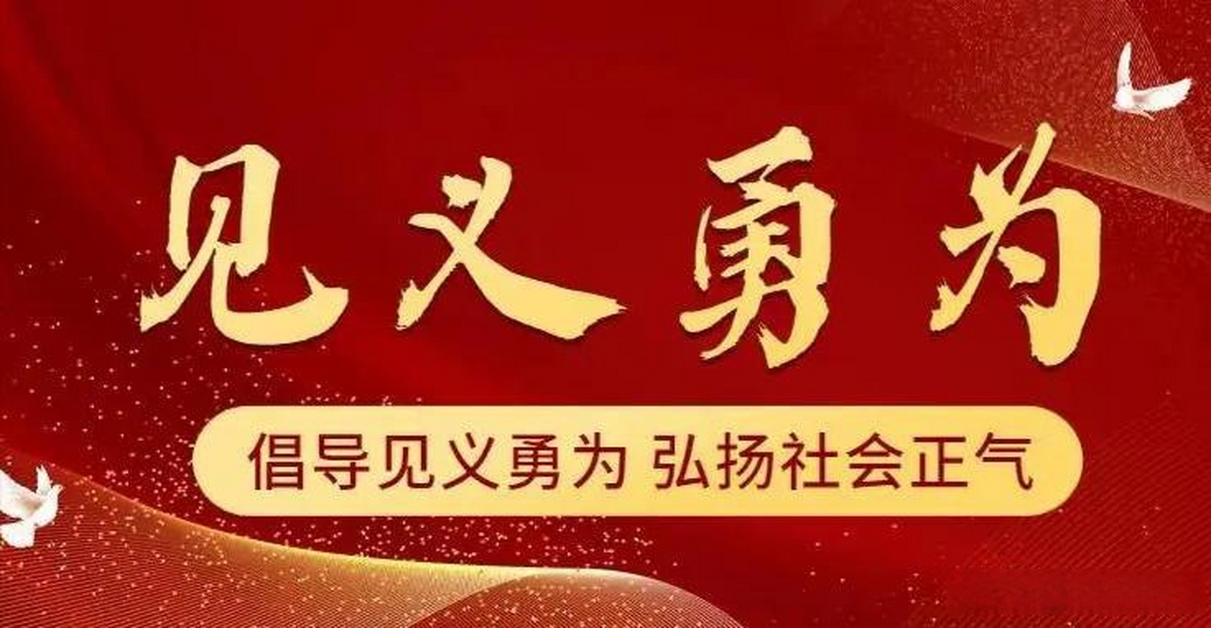 平顶山见义勇为最高奖励10万奖励 > 本台消息,近日,平顶山市见义勇为