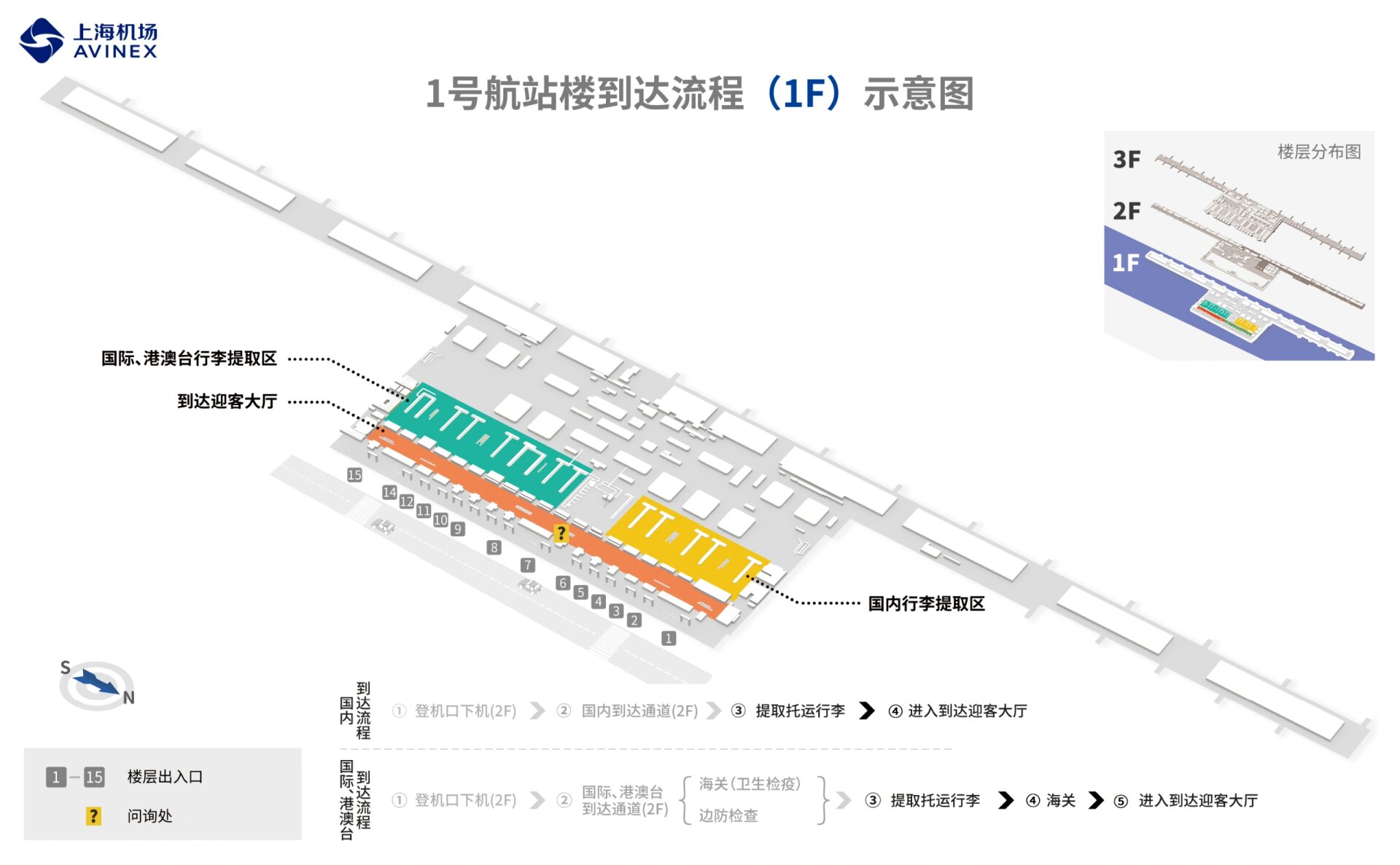 浦东机场平面图t1图片