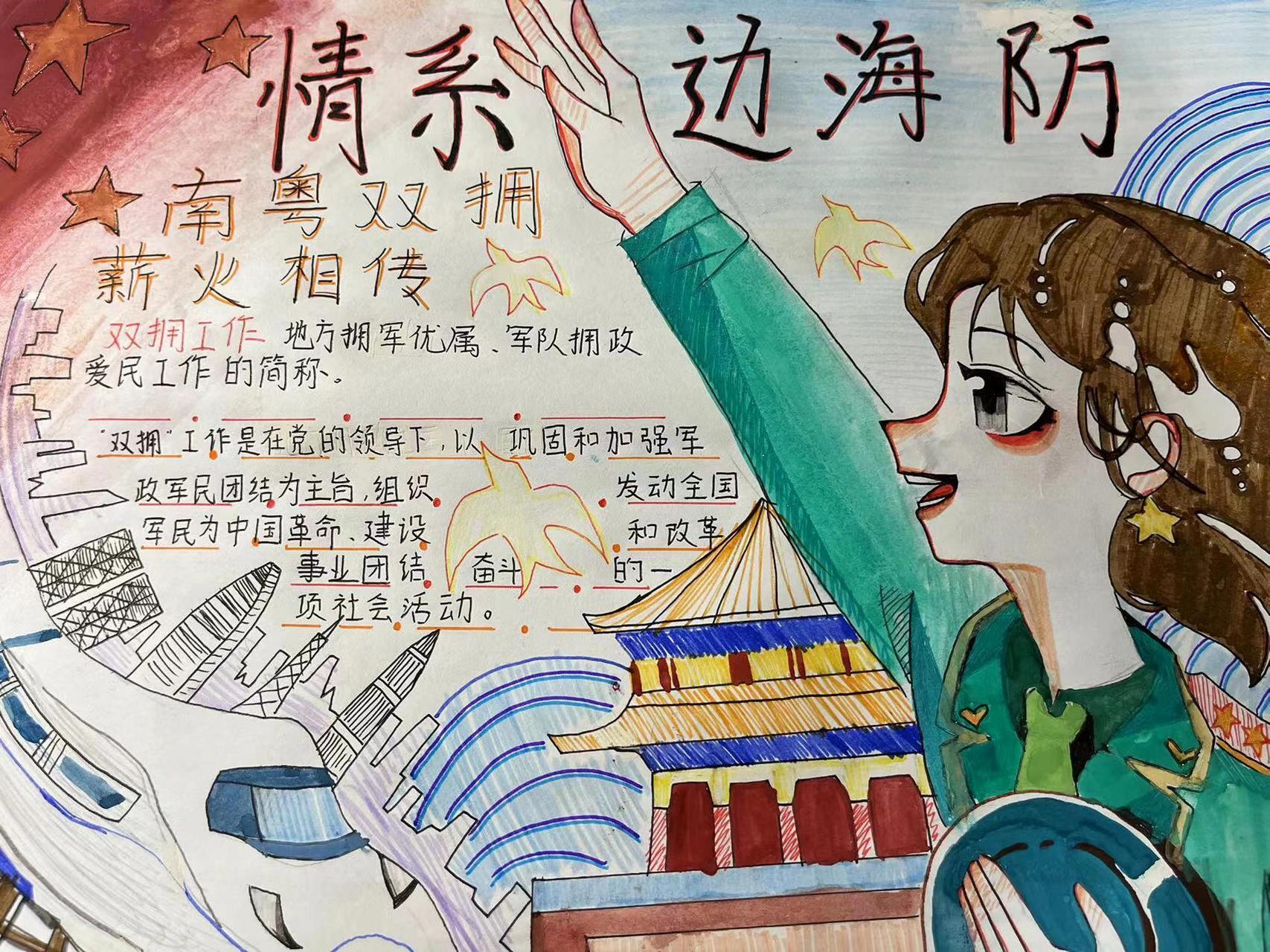 情系边海防手抄报,它来啦! 借鉴了很多大神呢