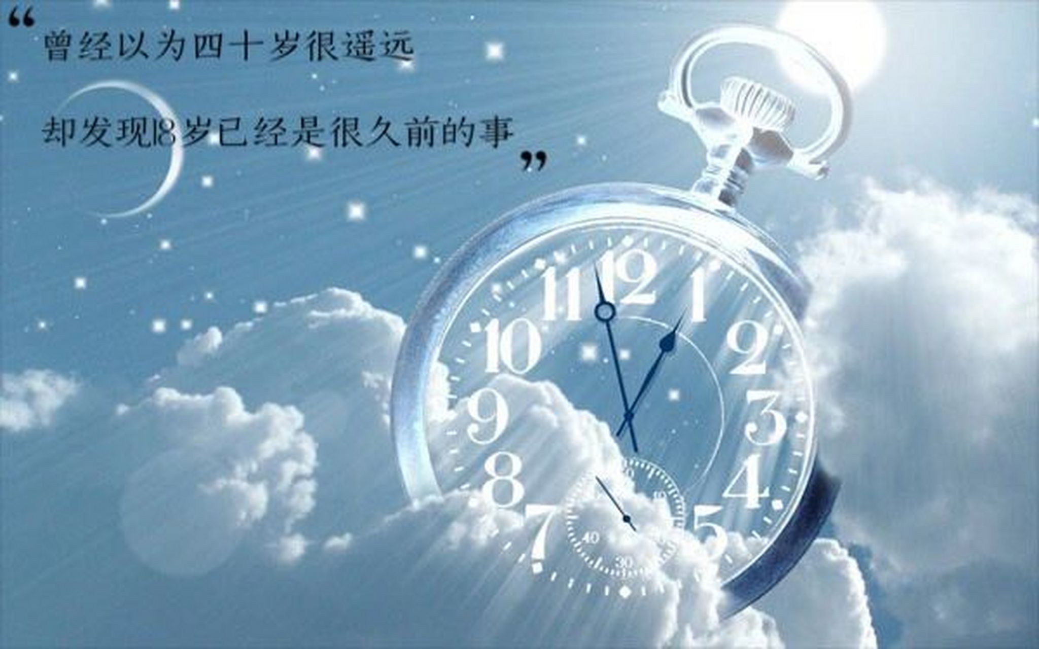 四十不惑～祝自己生日快乐98 愿流年不负 愿时光不悔 愿四十不惑 愿