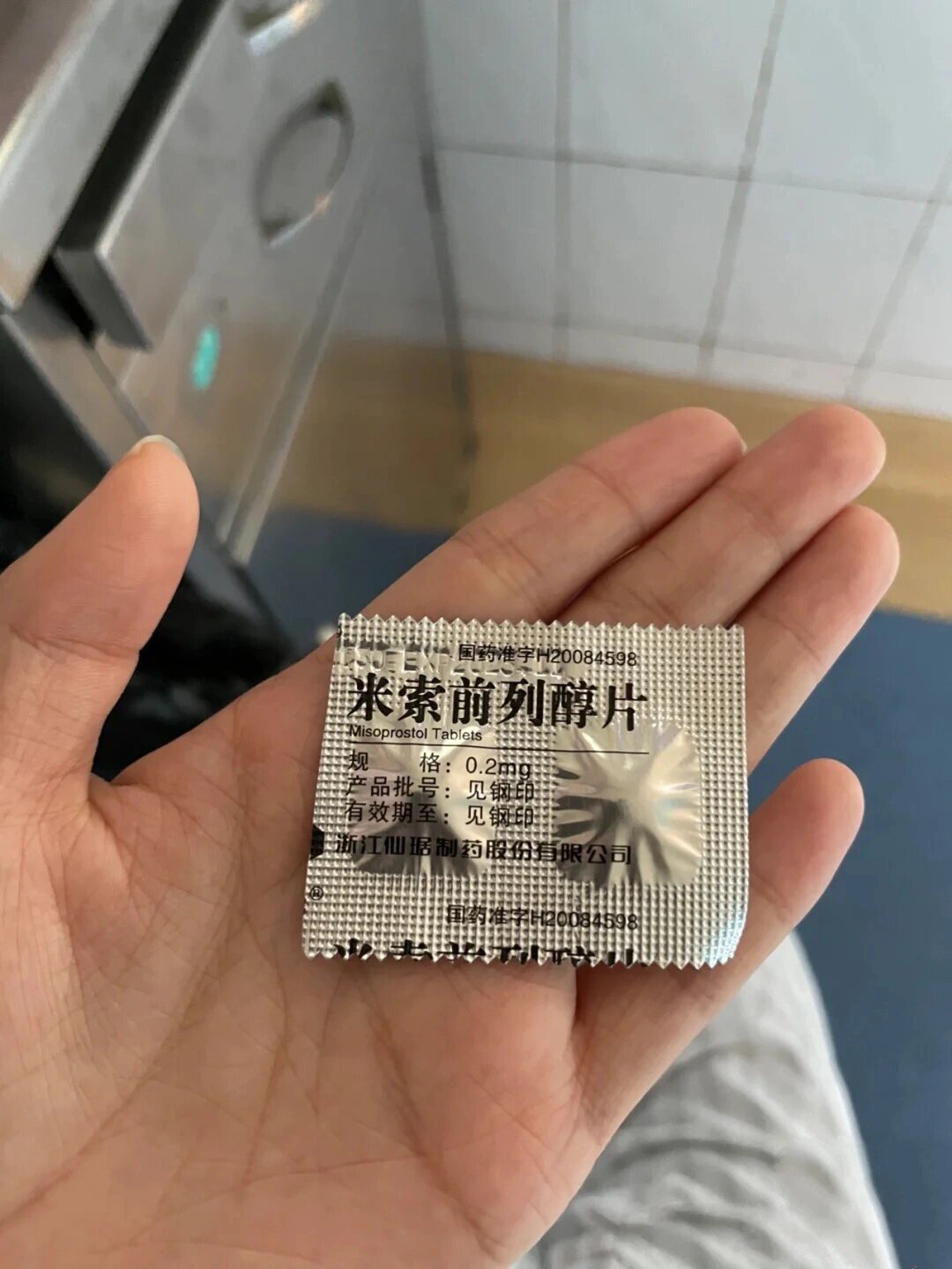 🐨最新消息微信上卖打胎药分享(你知道微信上买到假货怎么维护自己的权益投诉举报会退钱吗吗？)