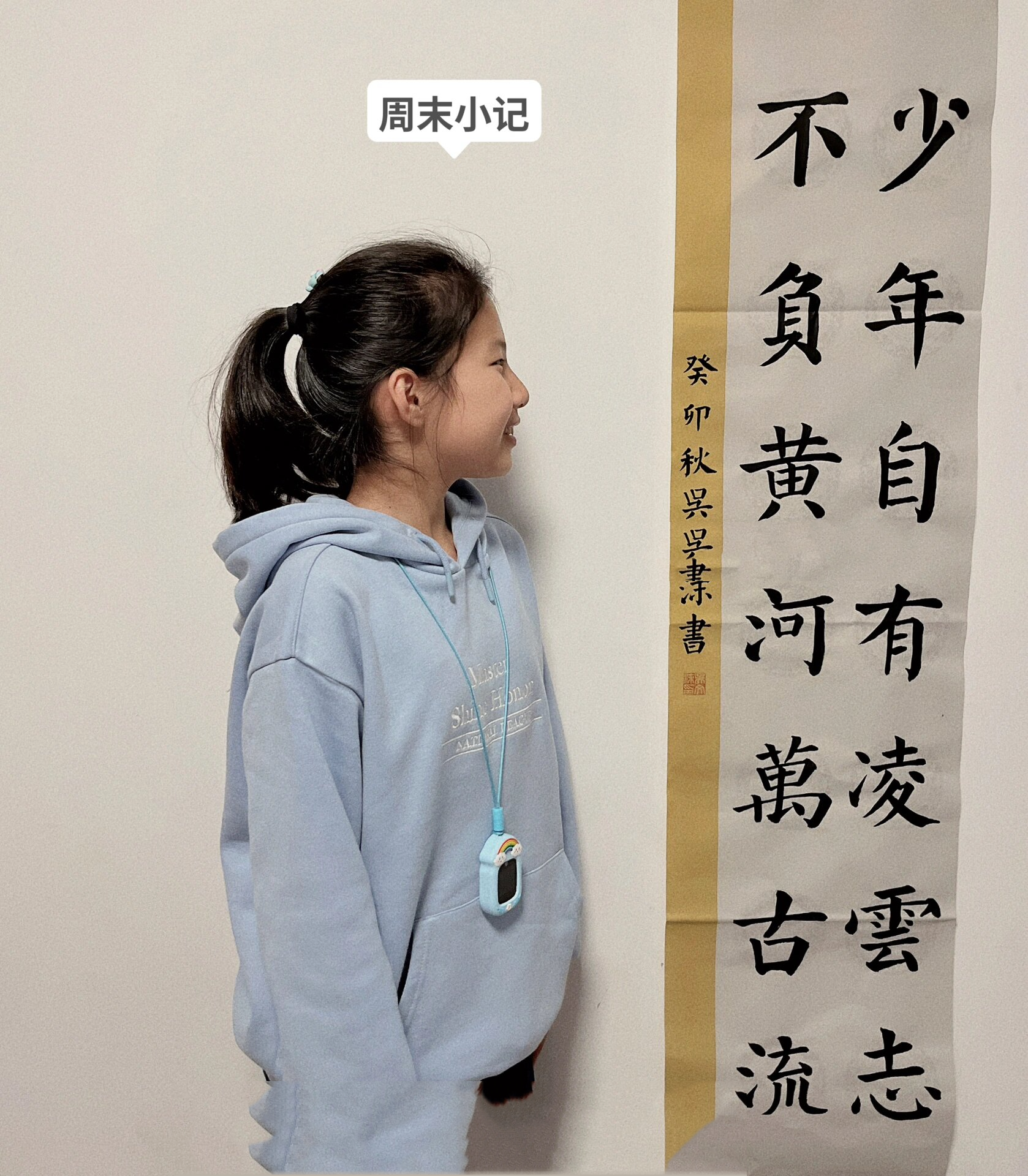 阳光下成长软笔书法