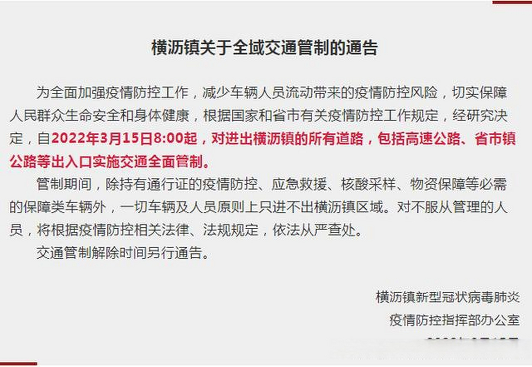  疫情已经持续一年了的说说图片(疫情已经整整一年半了)