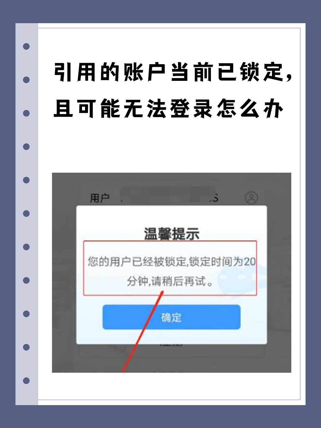 短信验证码收不到怎么设置密码登录不了 短信验证码收不到怎么设置密码登录不了