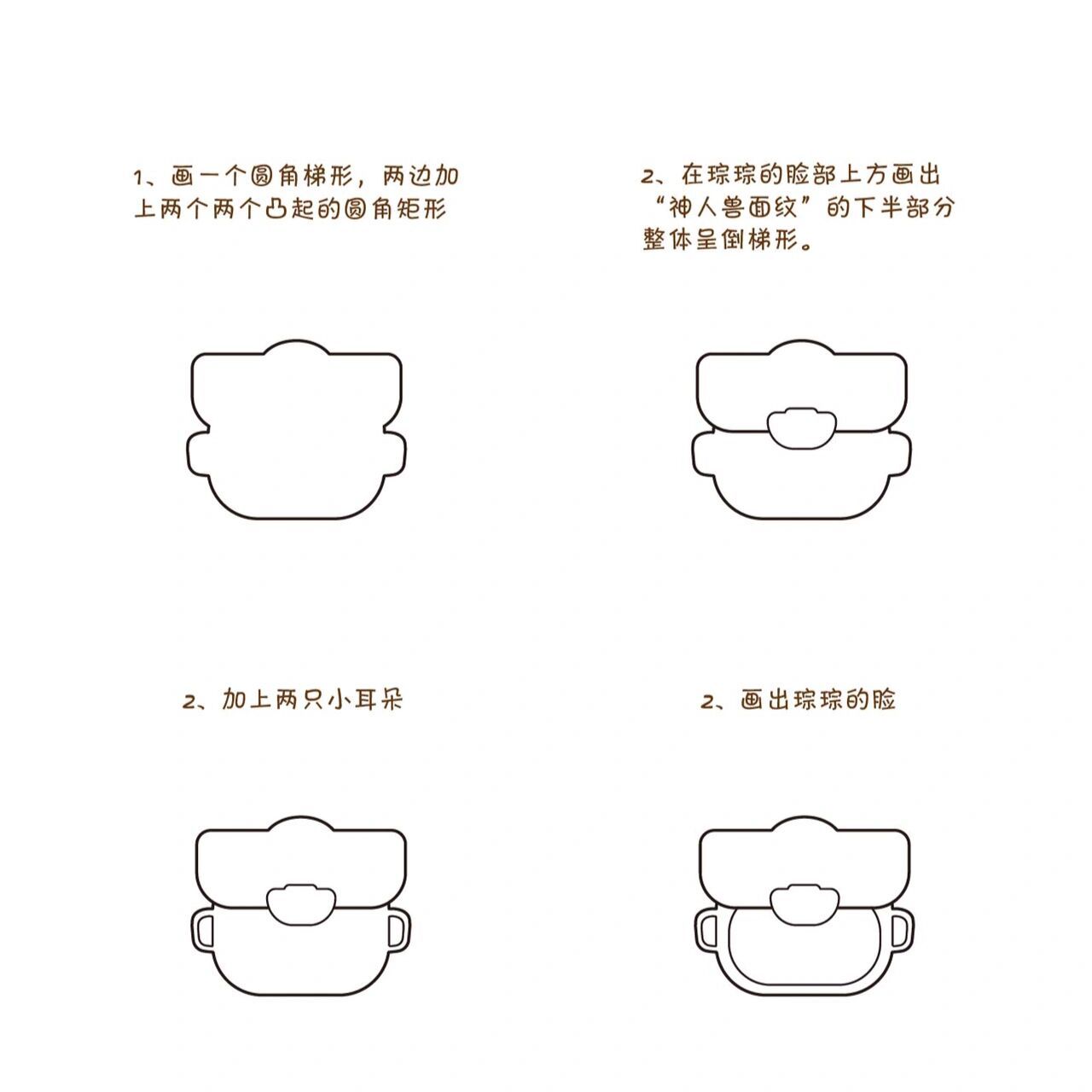 2022杭州亚运吉祥物-c位琮琮简笔头像教程