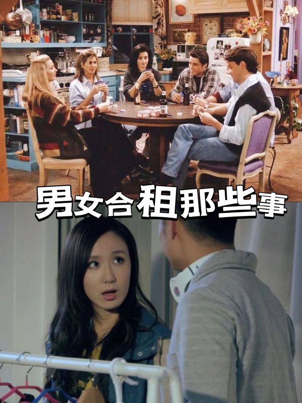 租房攻略丨男女合租需要注意哪些问题?