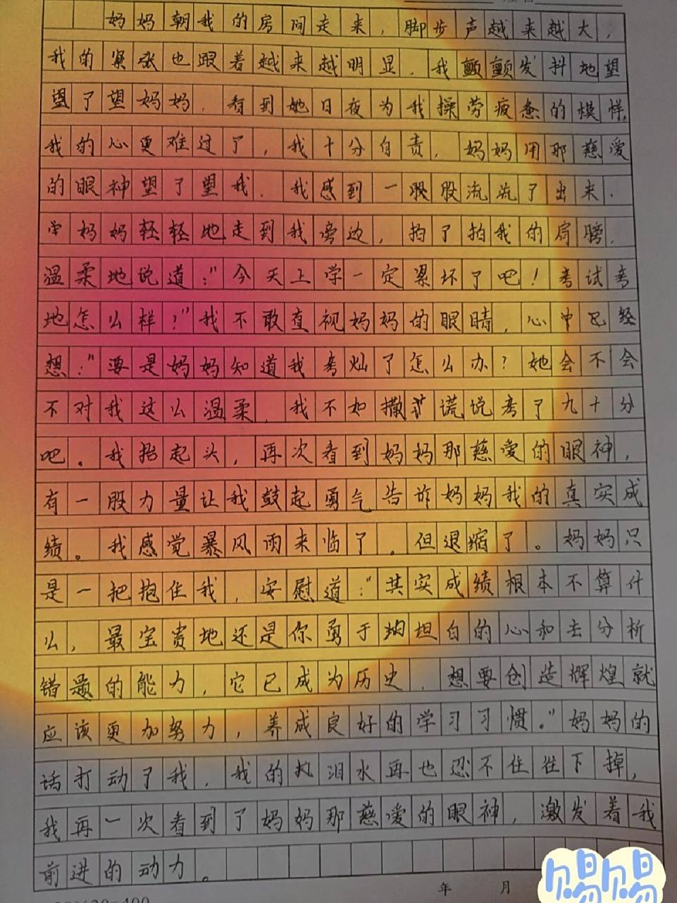 优秀范文《难忘那慈爱的眼神》 初中作文原创 七年级上册语文作文