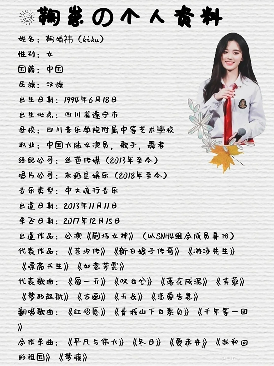 鞠婧祎专属口号,密橘们快来看吧!