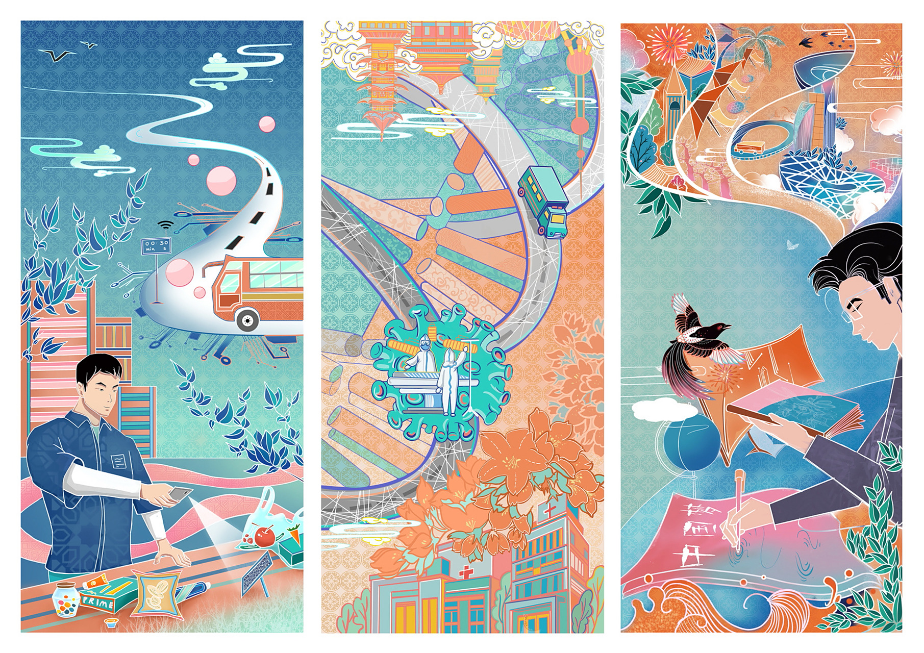 高校数字艺术大赛获奖作品|视觉传达设计 全国高校数字艺术设计大赛