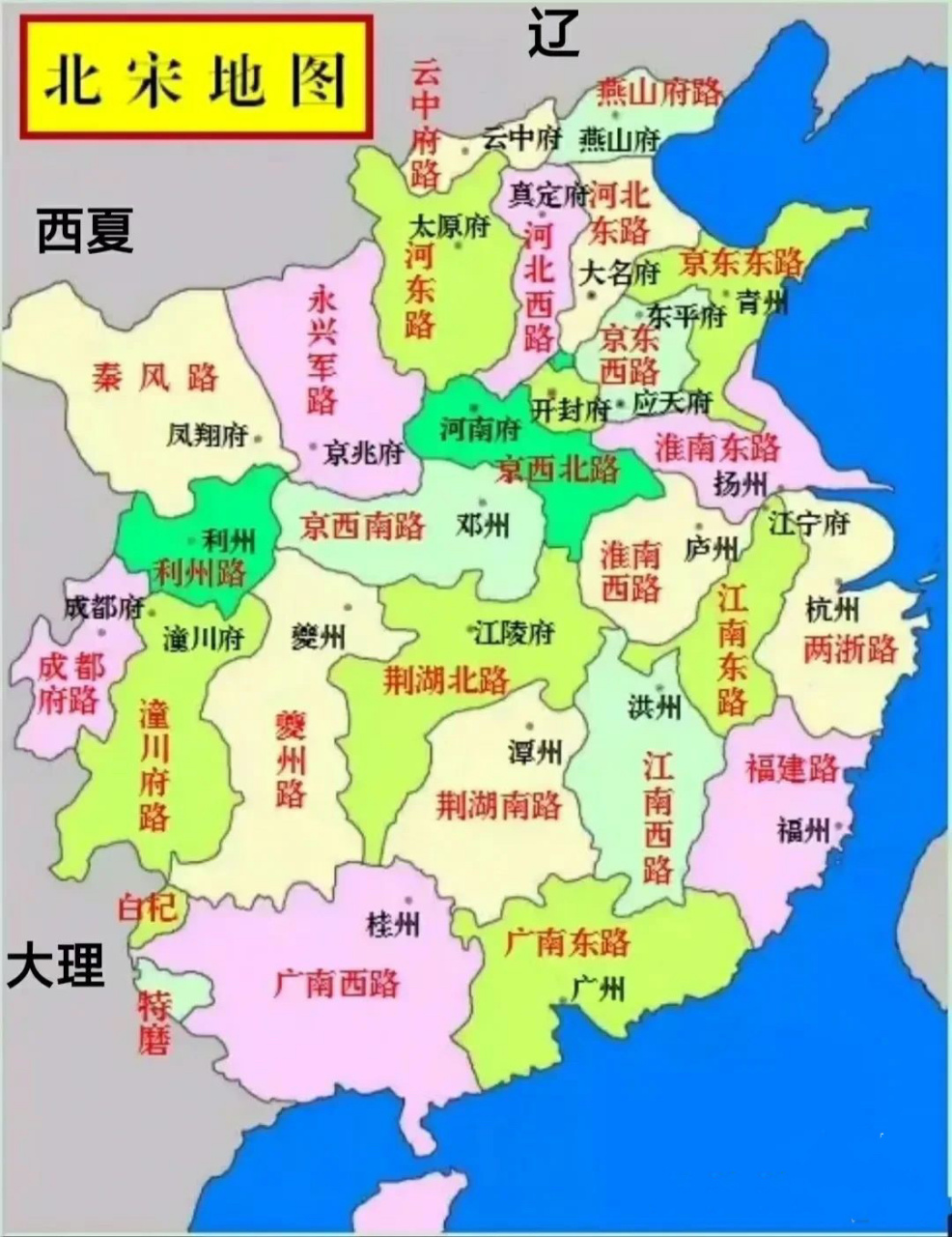 北宋京西北路地图图片