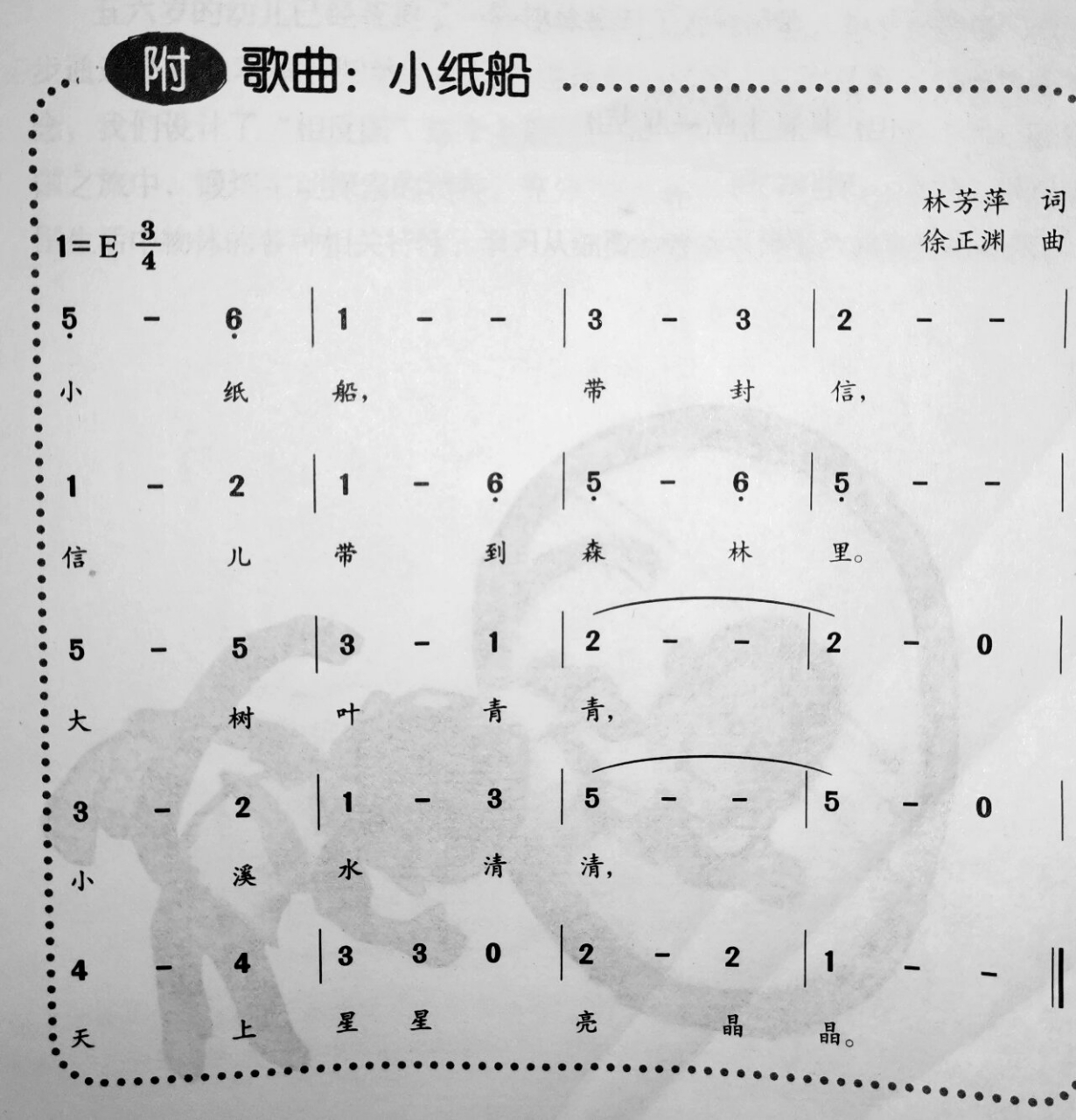 97儿歌简谱～99小纸船 99小种子 儿歌简谱分享 小纸船 小种子