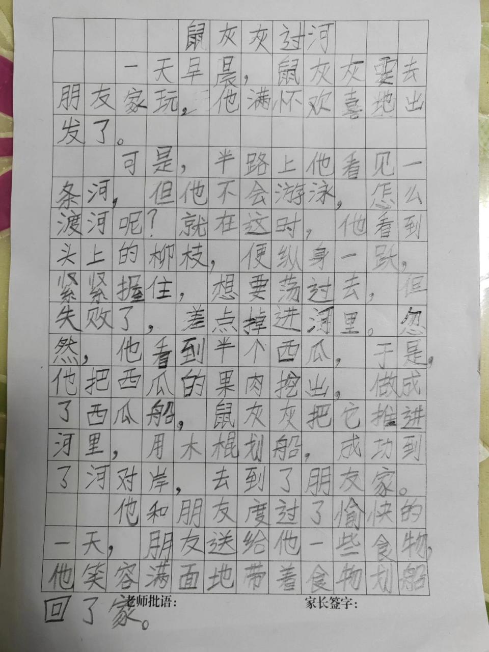 小老鼠过河,二年级看图写话 小老鼠过河,二年级看图写话