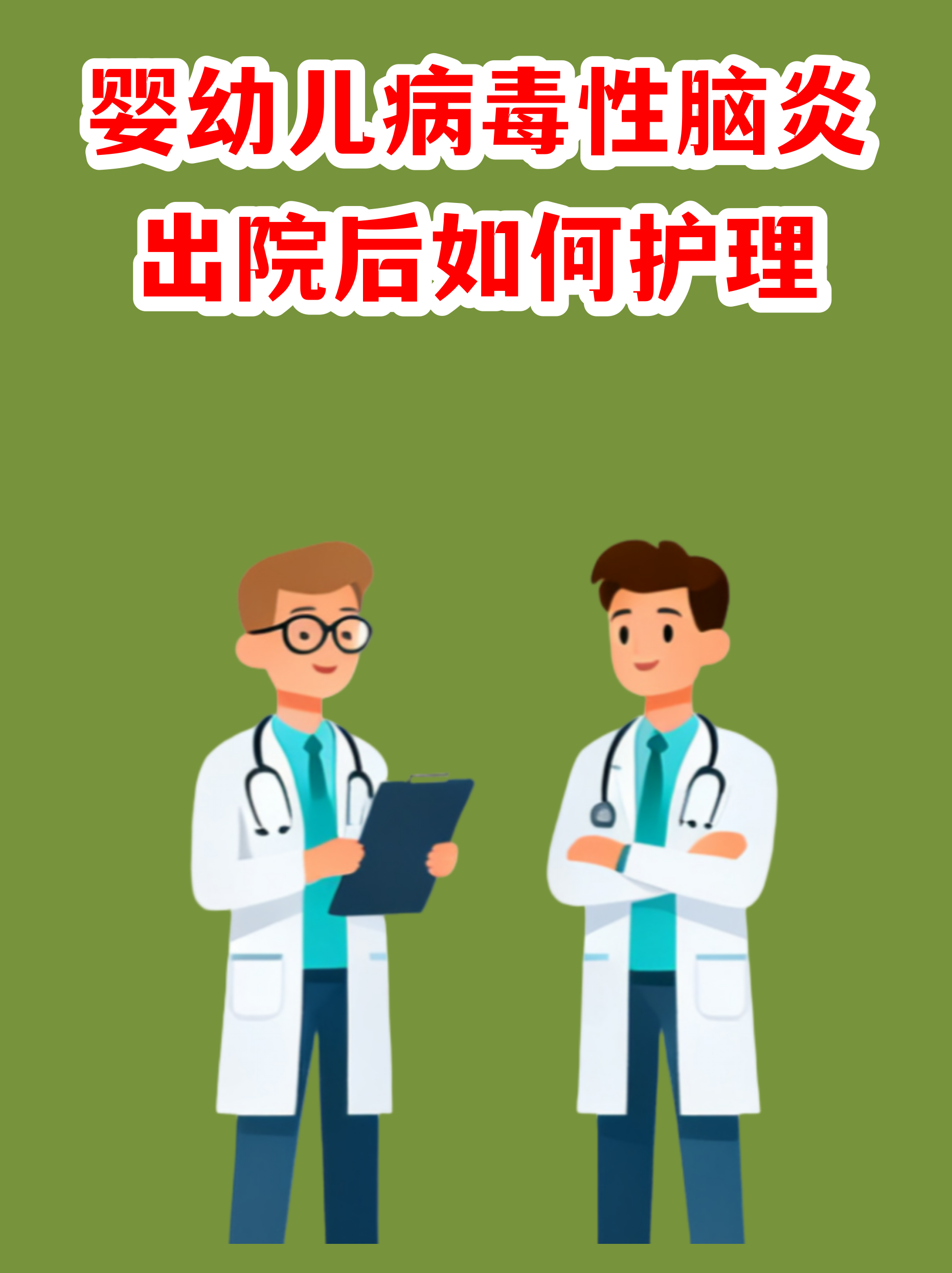 北京大学第一医院帮忙挂号陪同看病出院居家护理提醒,科学恢复身体的简单介绍 北京大学第一医院帮忙挂号陪同看病出院居家护理提醒,科学恢复身体的简单介绍