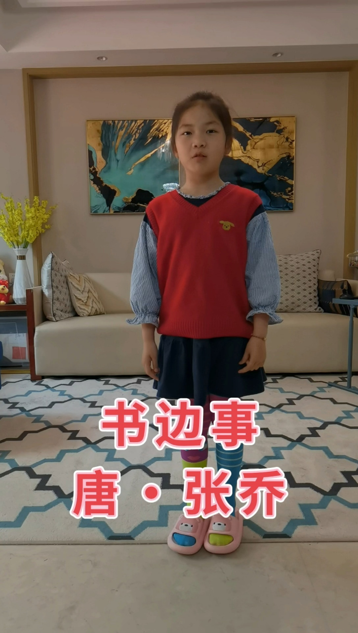 书边事—唐61张乔