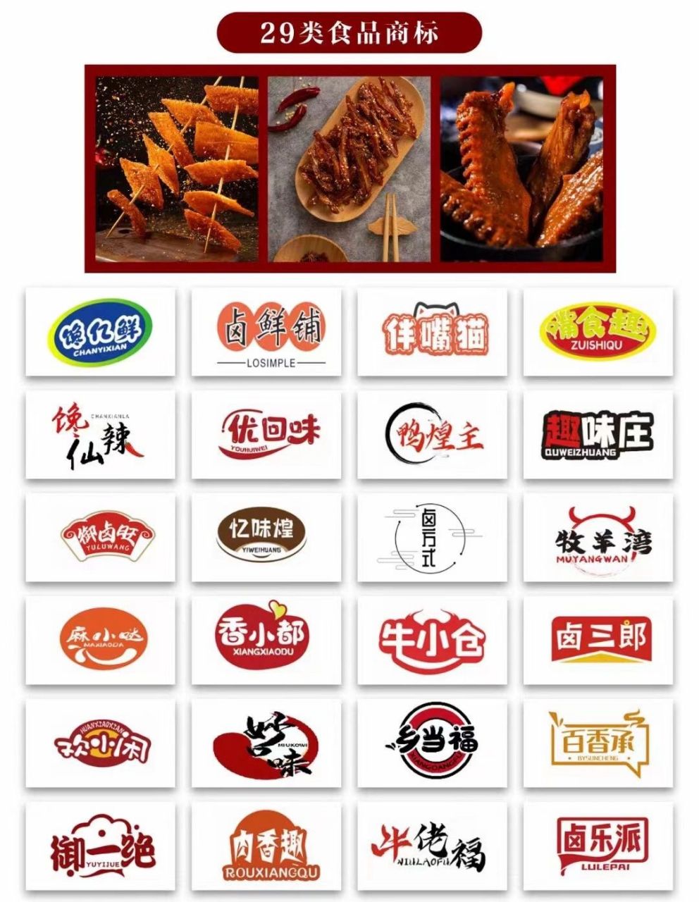 零食logo图标大全图片