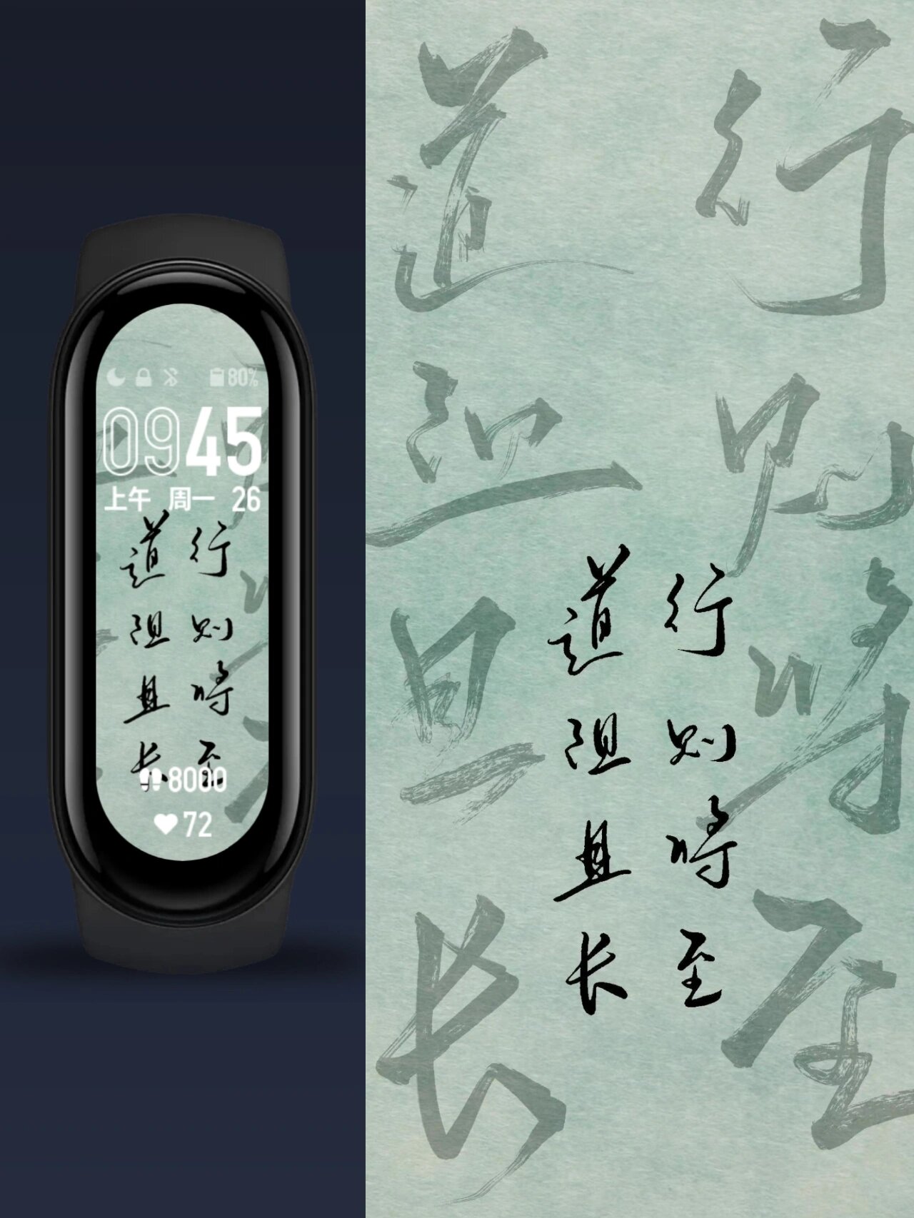 夜色难免黑凉 前行必有曙光」小米手环壁纸 做个快乐无事小神仙
