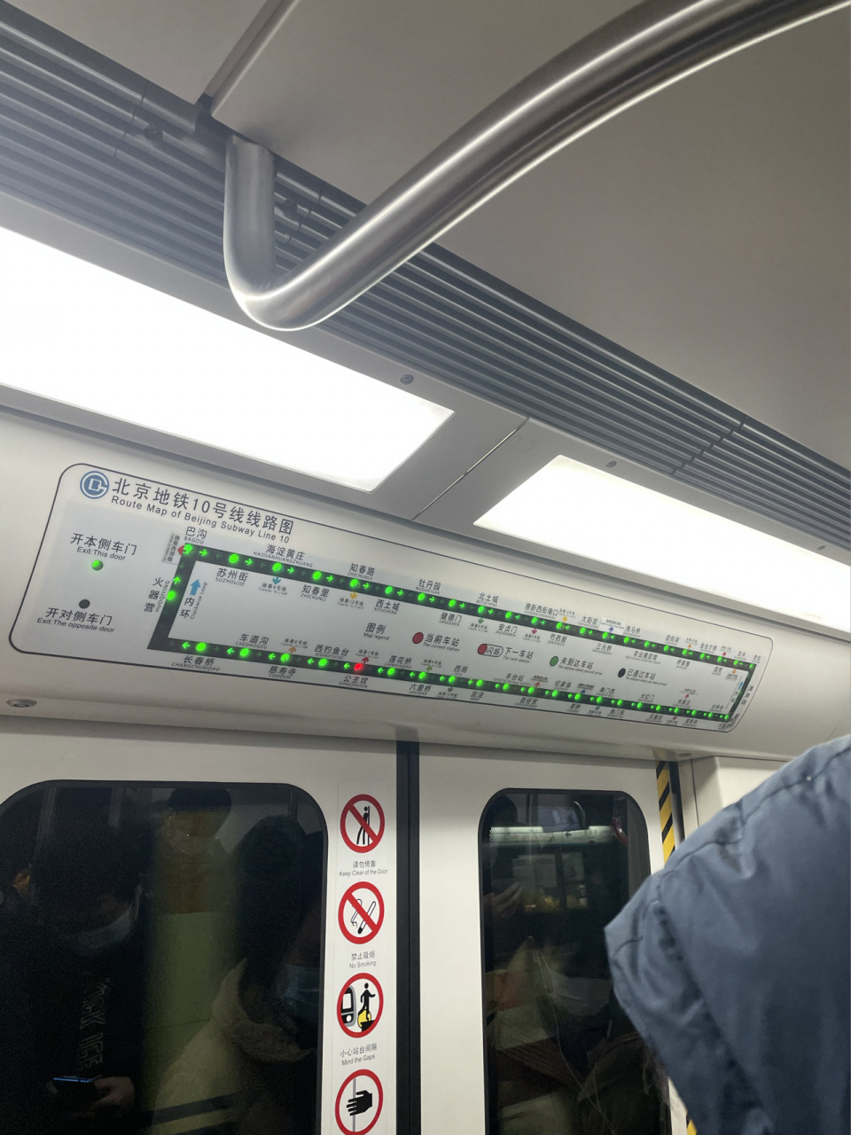 14 8:30北京地铁10号线05