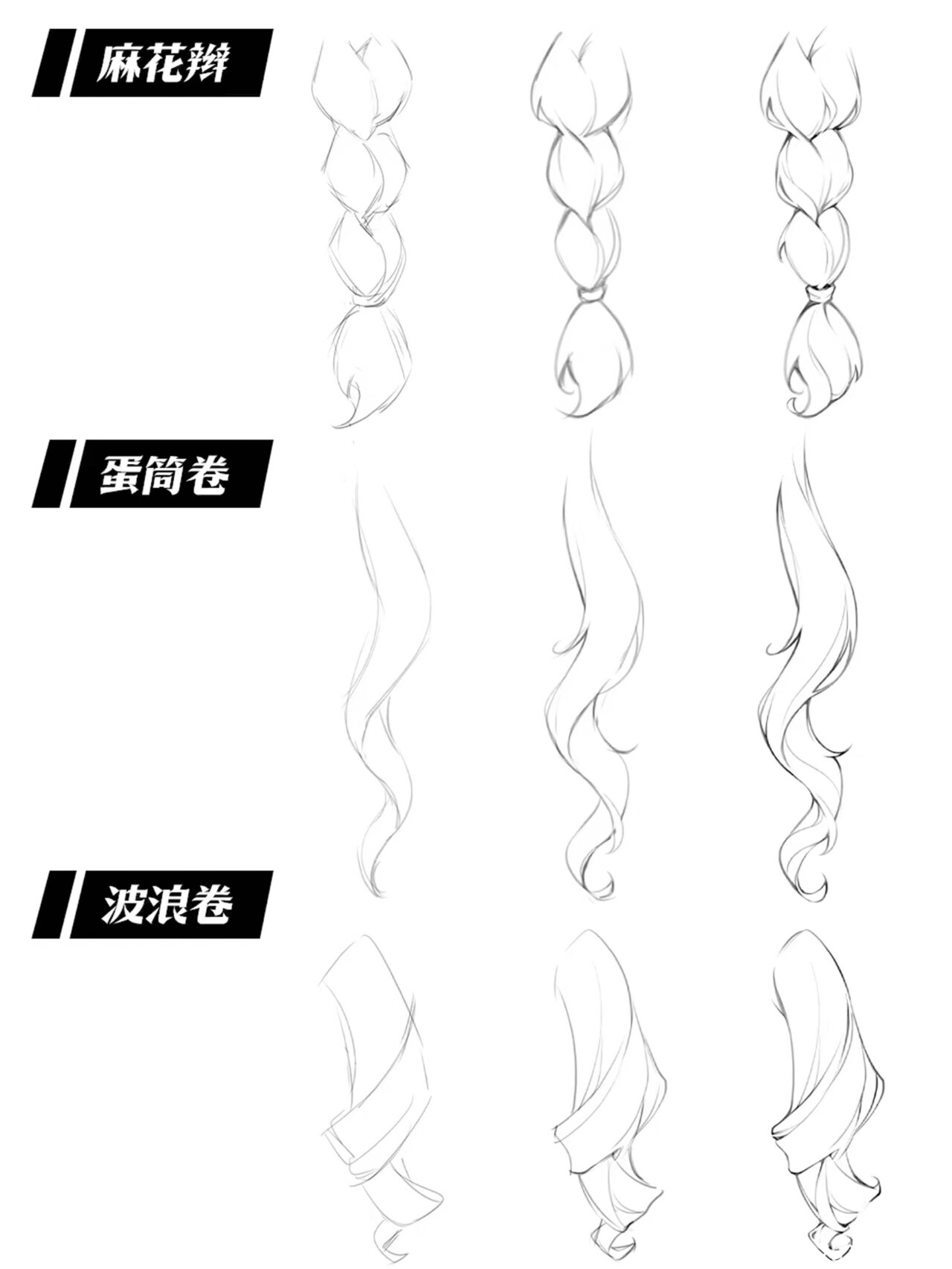 97动漫女生发型线稿||零基础绘画线稿