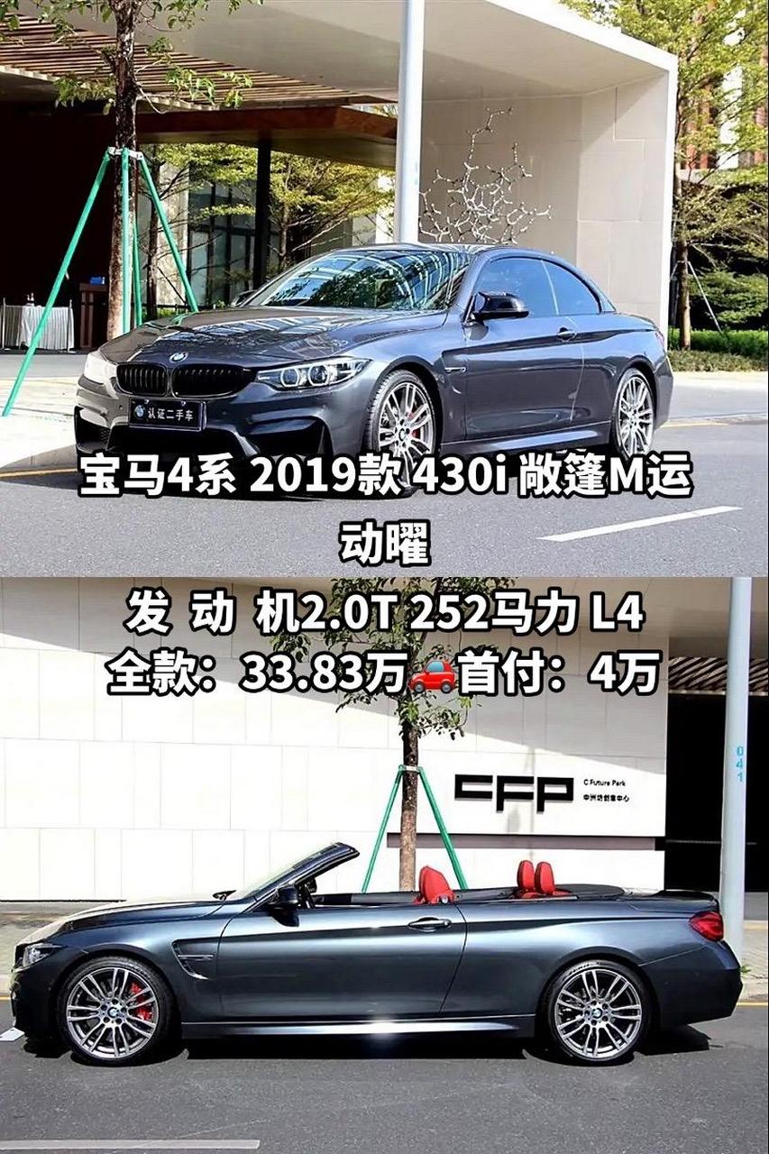 宝马430报价图片