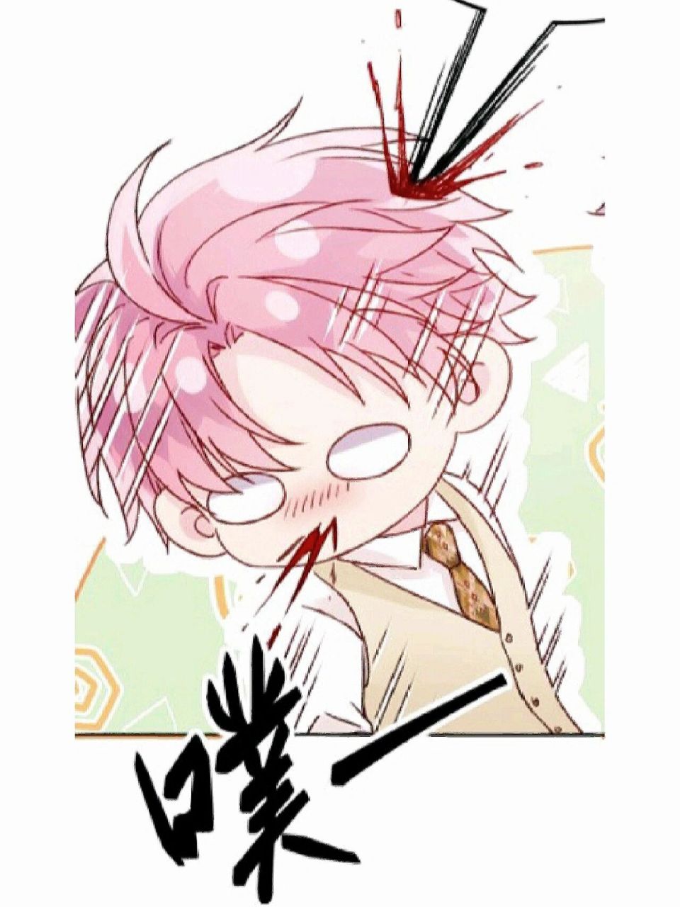 omg!王亿表情包 你值得拥有