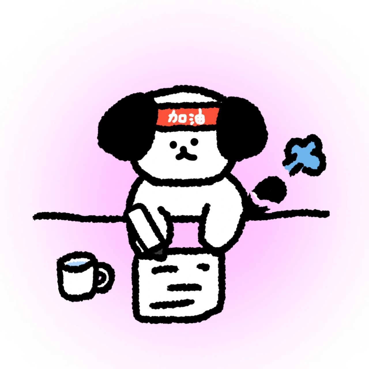 《越努力越幸运》卡通头像 噗噗小狗听别人说 越努力越幸运 所以加油 