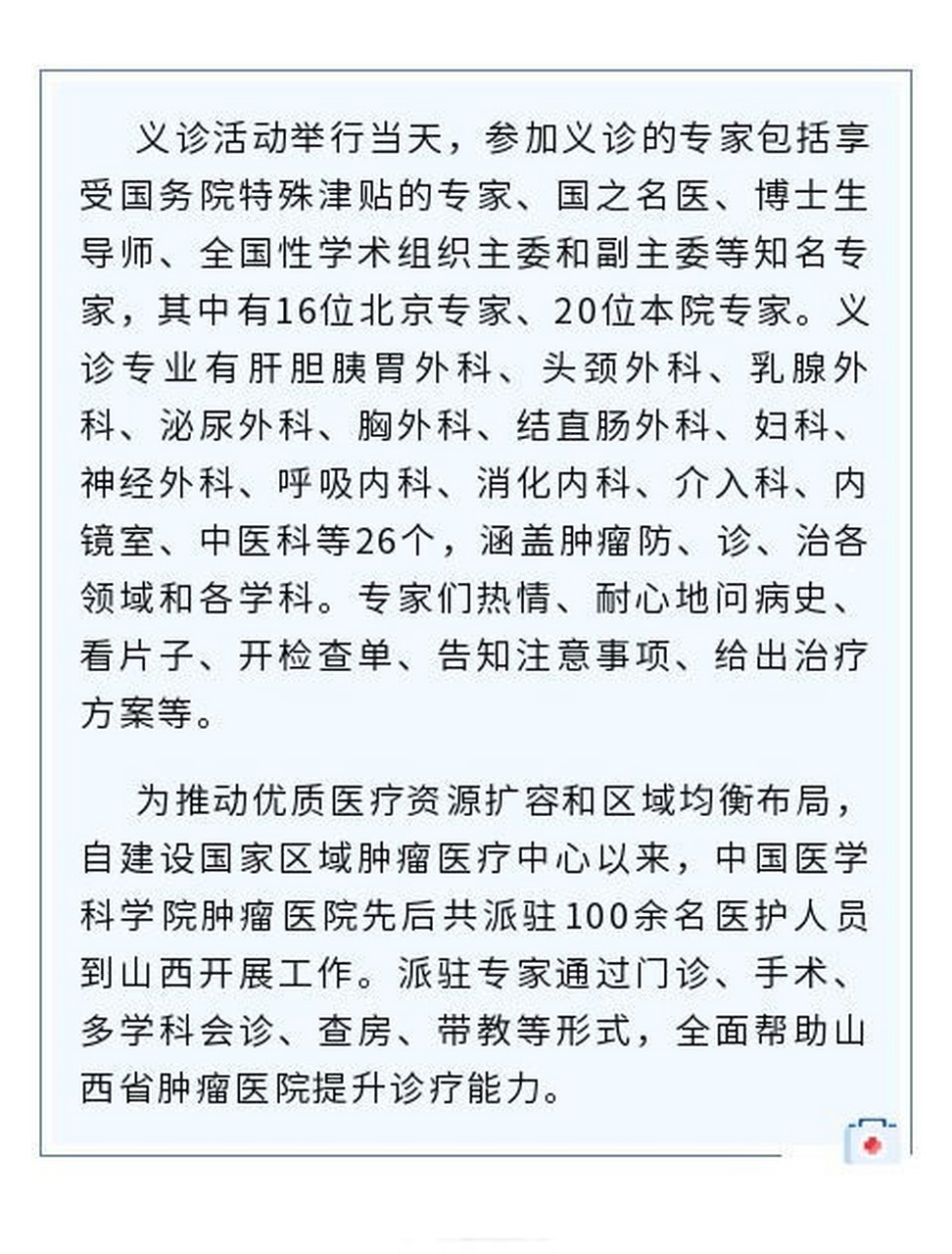 中國醫學科學院腫瘤醫院快速就醫黃牛掛號黃牛掛號的簡單介紹