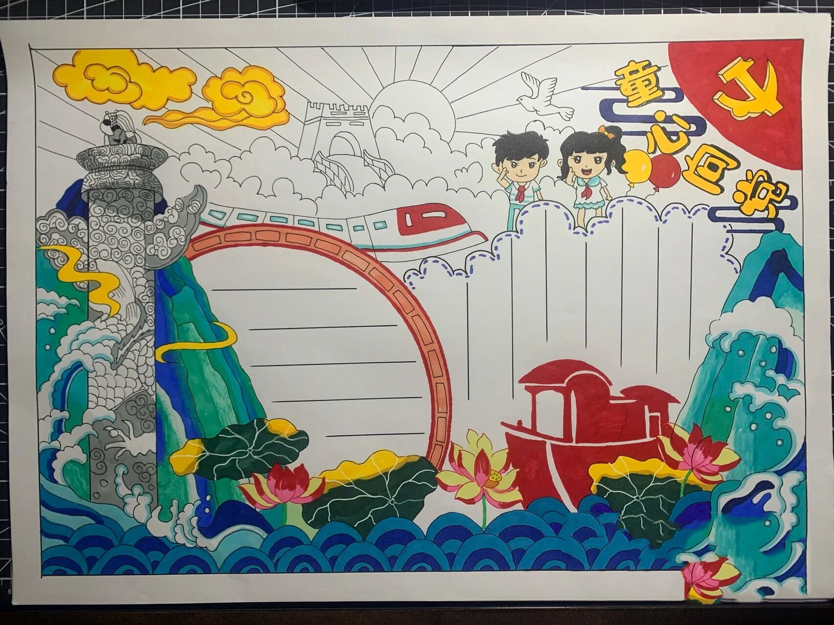 青春逐梦 手抄报 有借鉴95