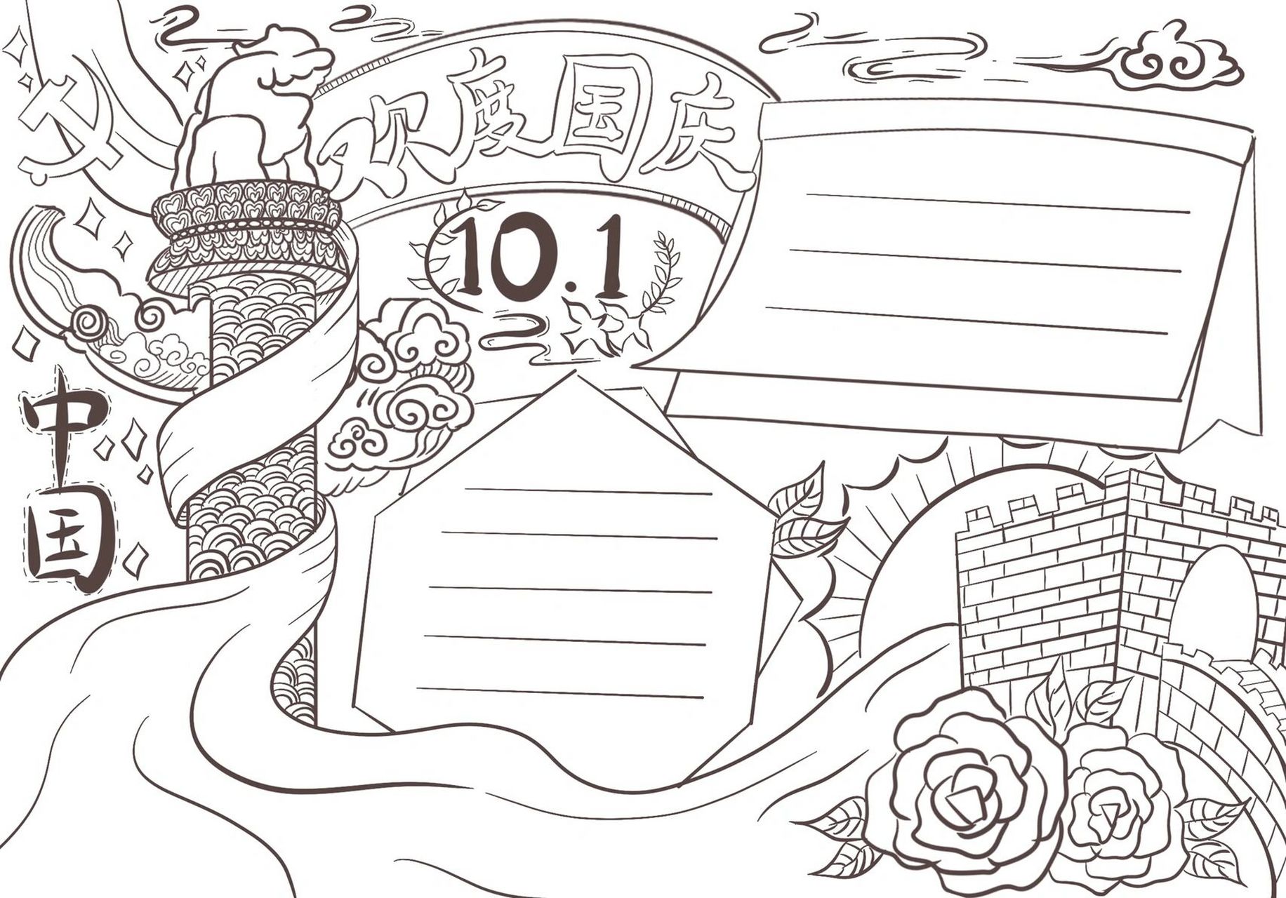 2022国庆节手抄报原创 无水印   2022最新版本,原创无水印,需要可免费