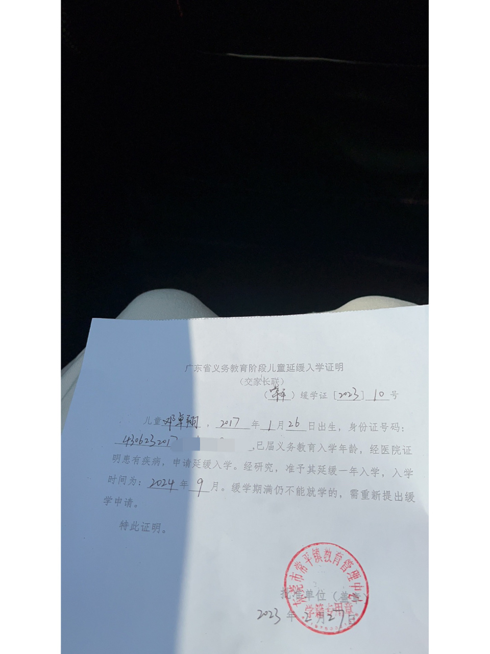 已经办好缓学证明 虽然一月份的,个子又矮,决定多读一年幼儿园.