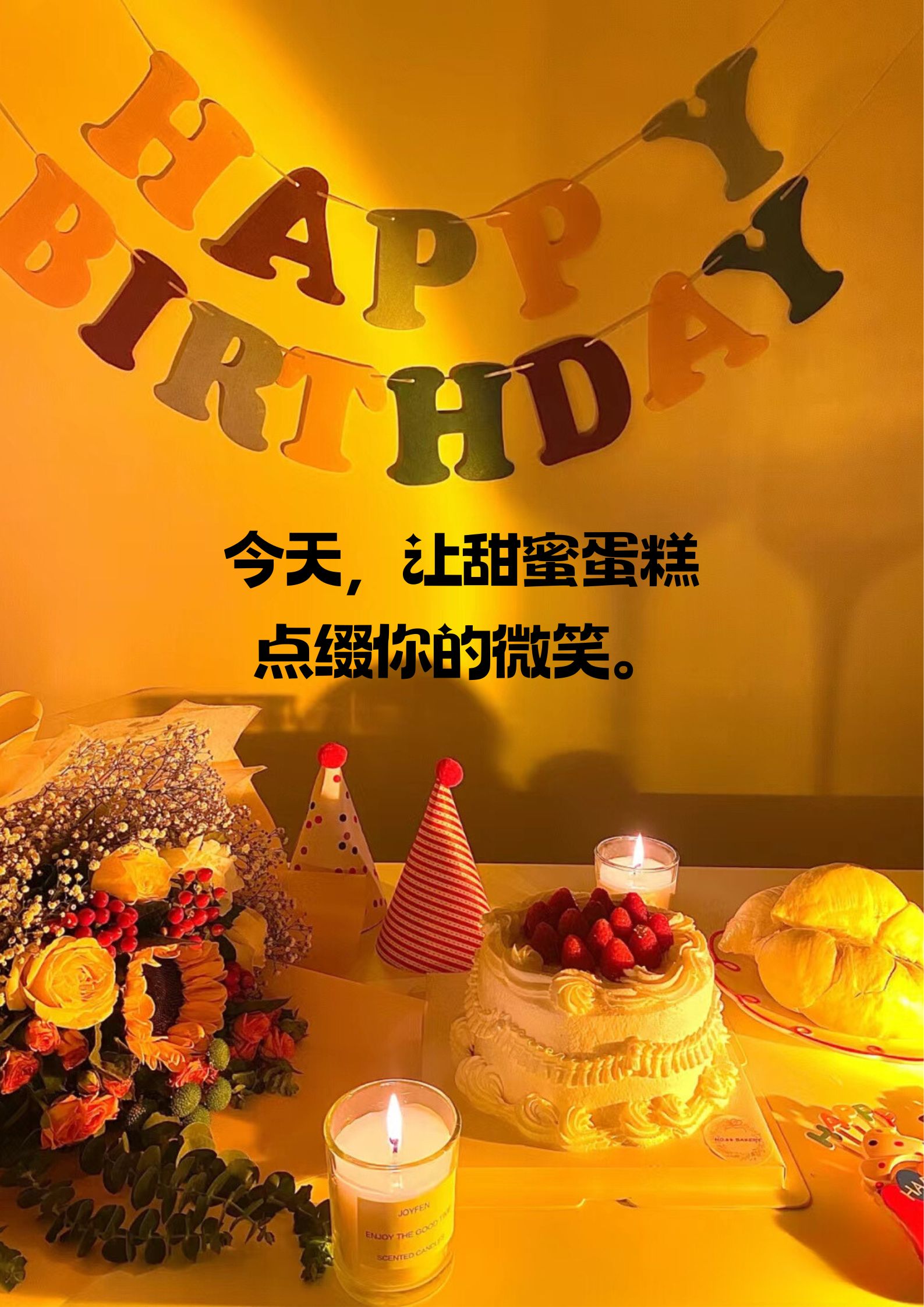 祝朋友生日精致的句子