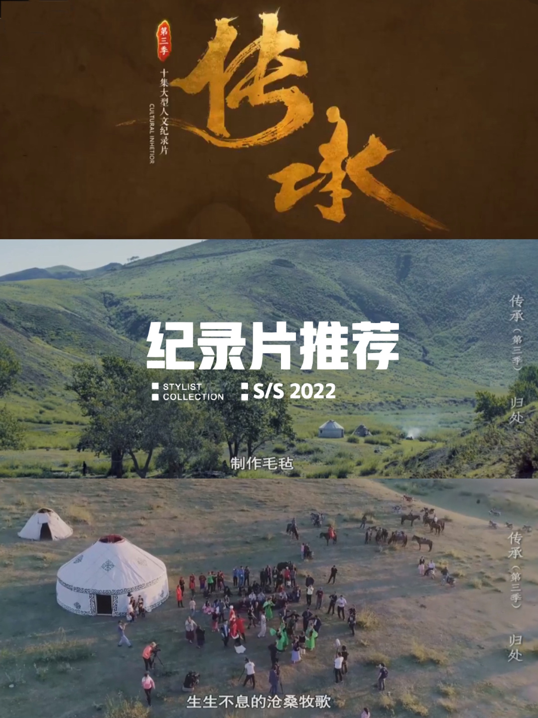 伟德bv1946官网-《生生不息二人转》：一部关于传承与生命的纪录片