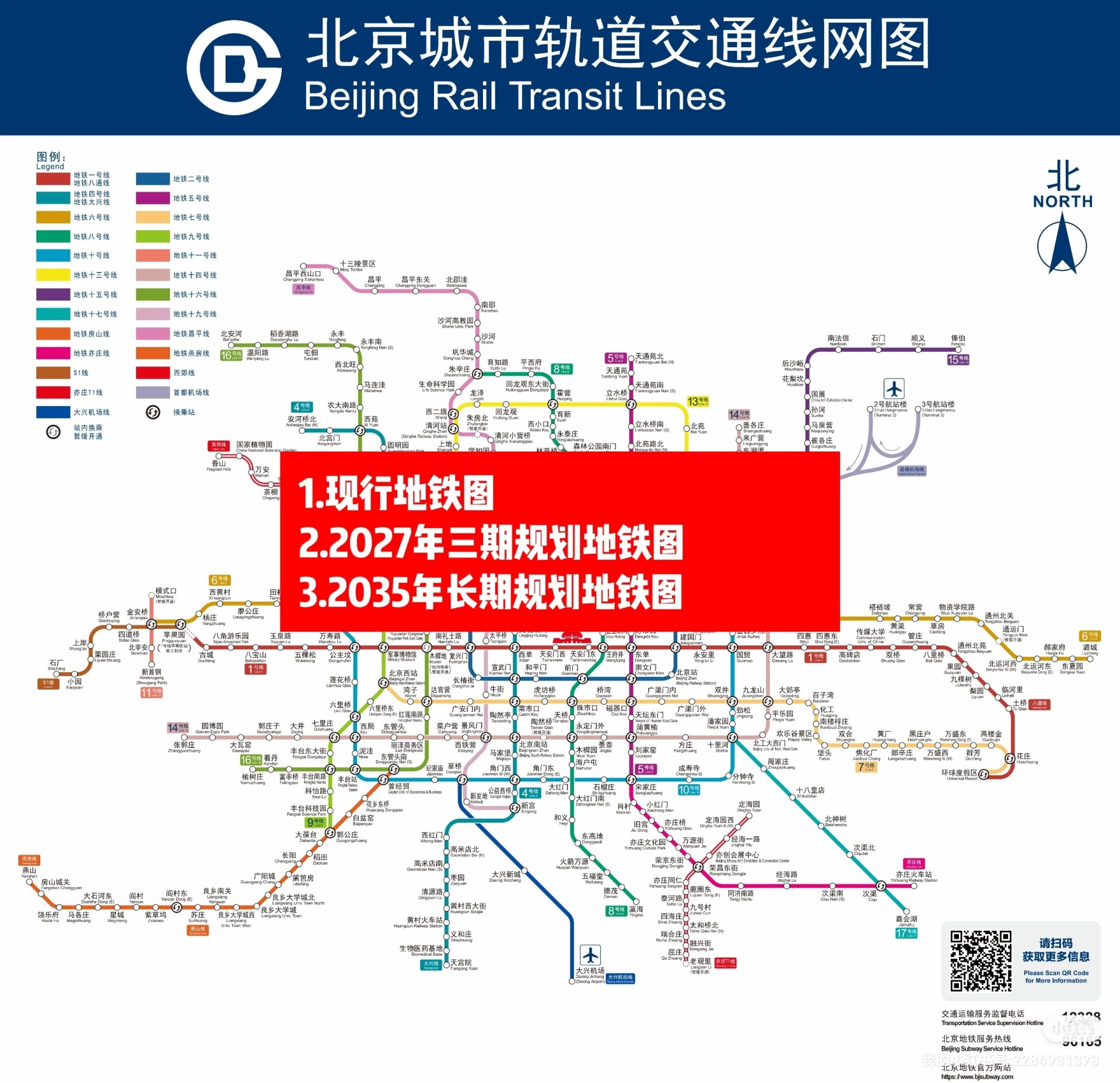 北京m19地铁二期图片