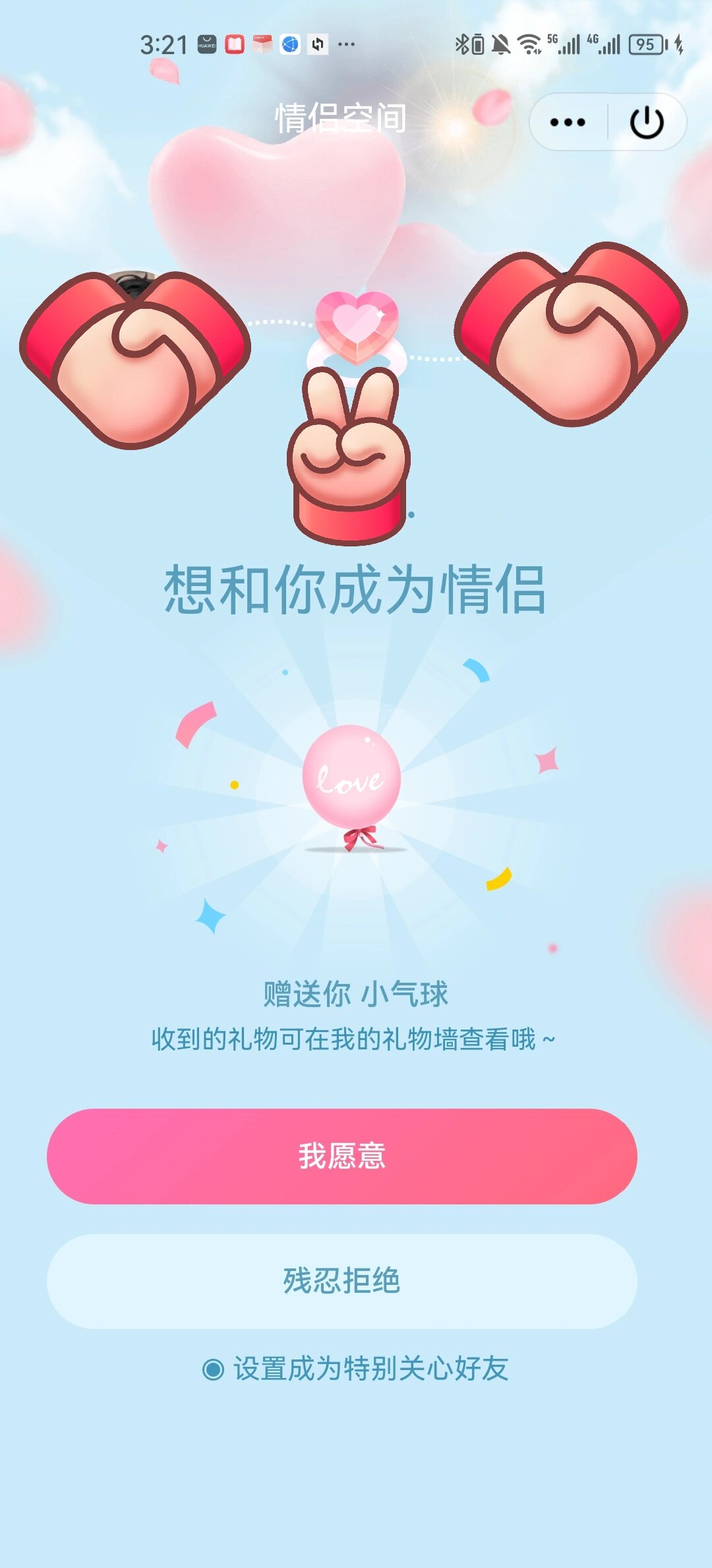 qq如何创造情侣空间=怎么弄情侣空间