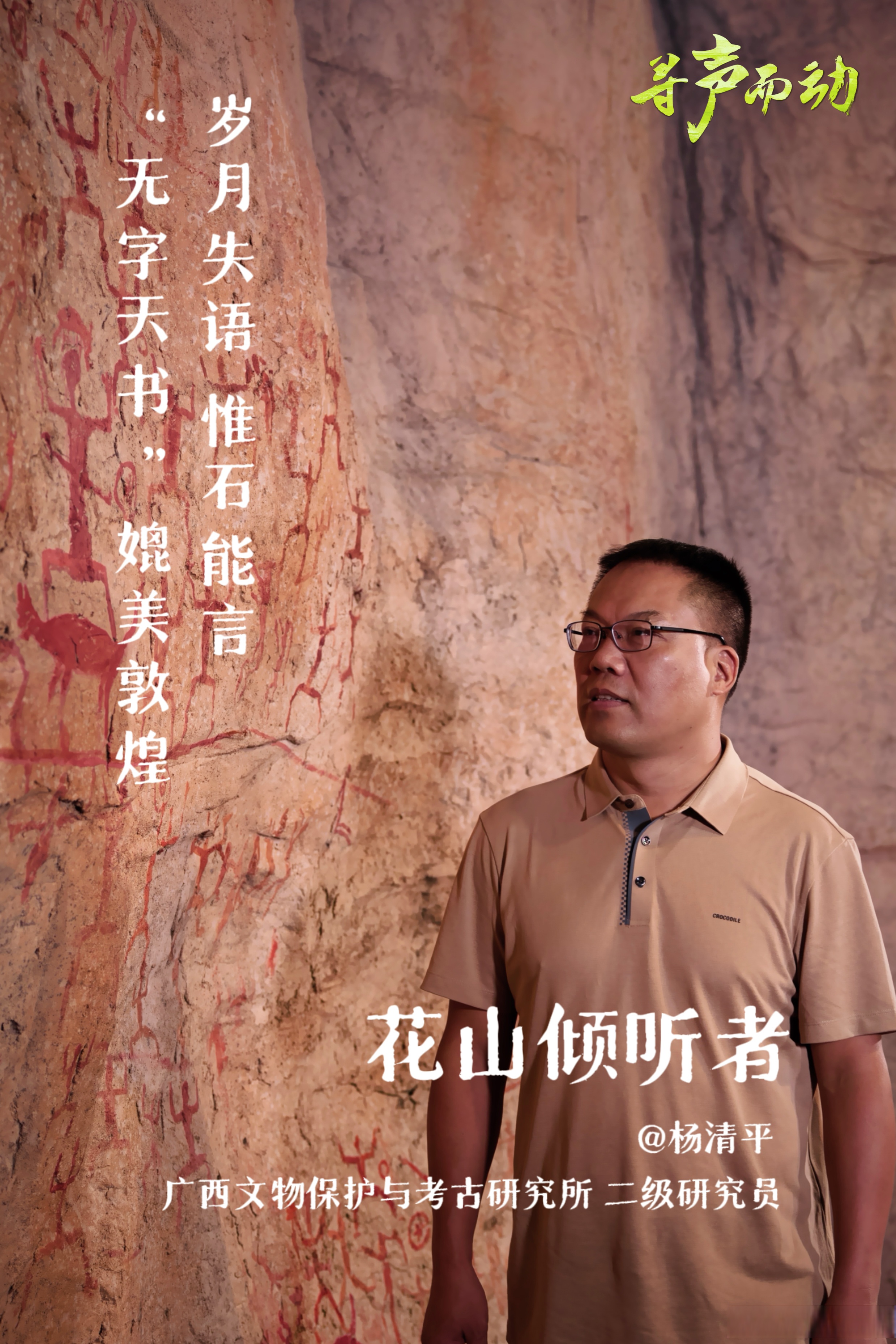 中国西南边陲的一条古老河流两岸诞生了壮族世代传承