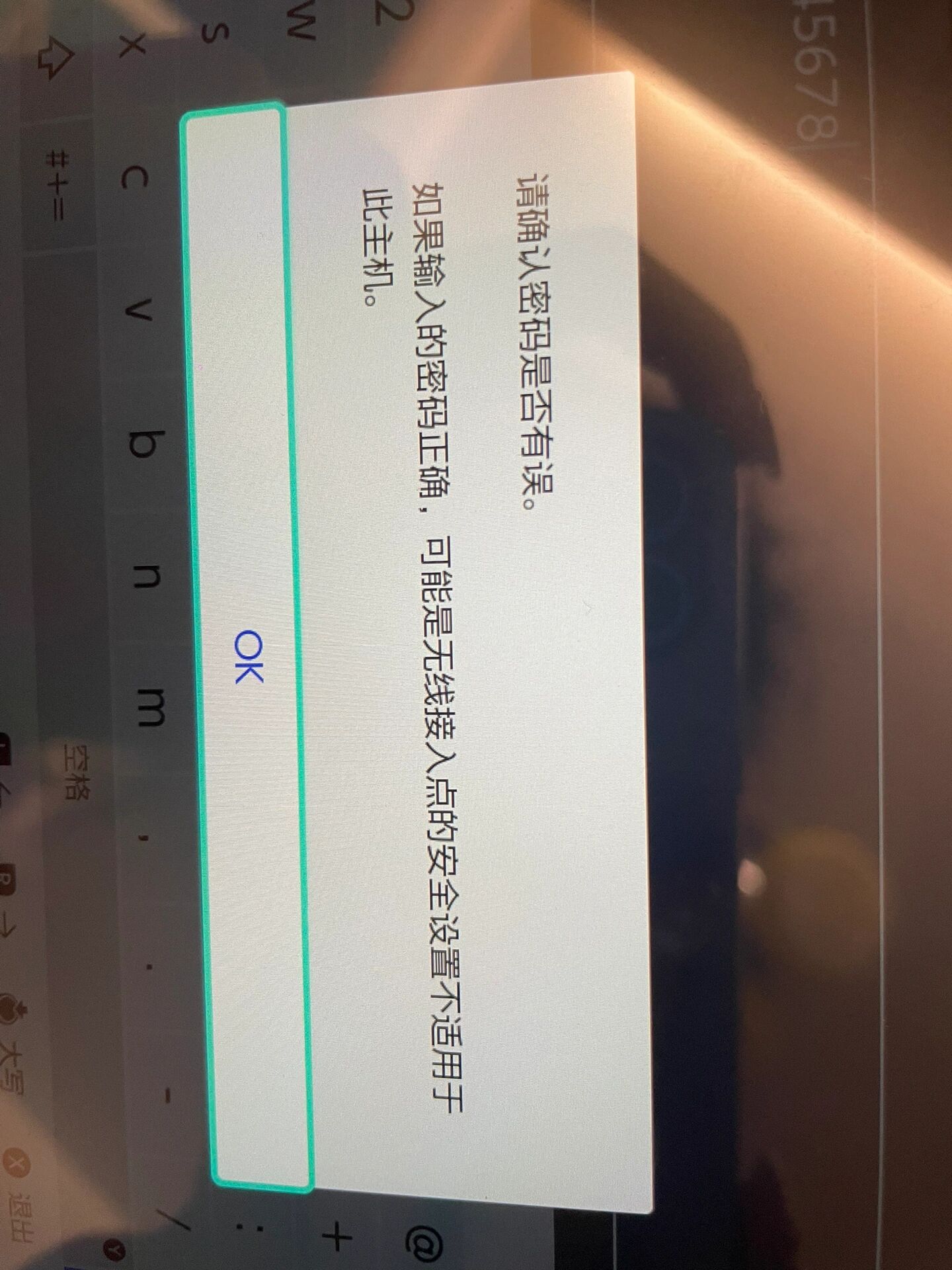 车辆连接不上手机热点怎么回事儿(车上连接不上手机热点)