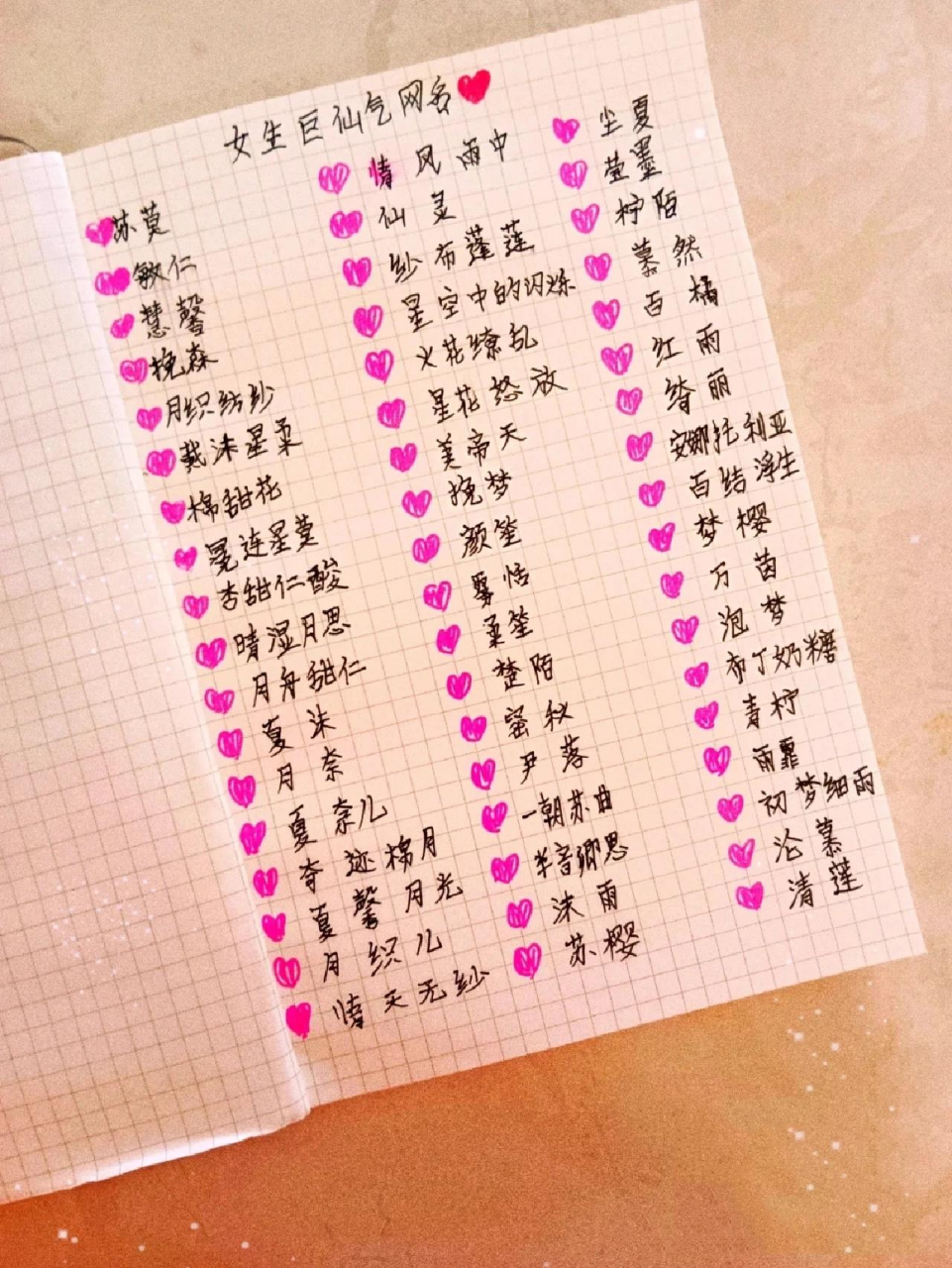 微信网名00(076907)06优雅 微信网名00(076907)