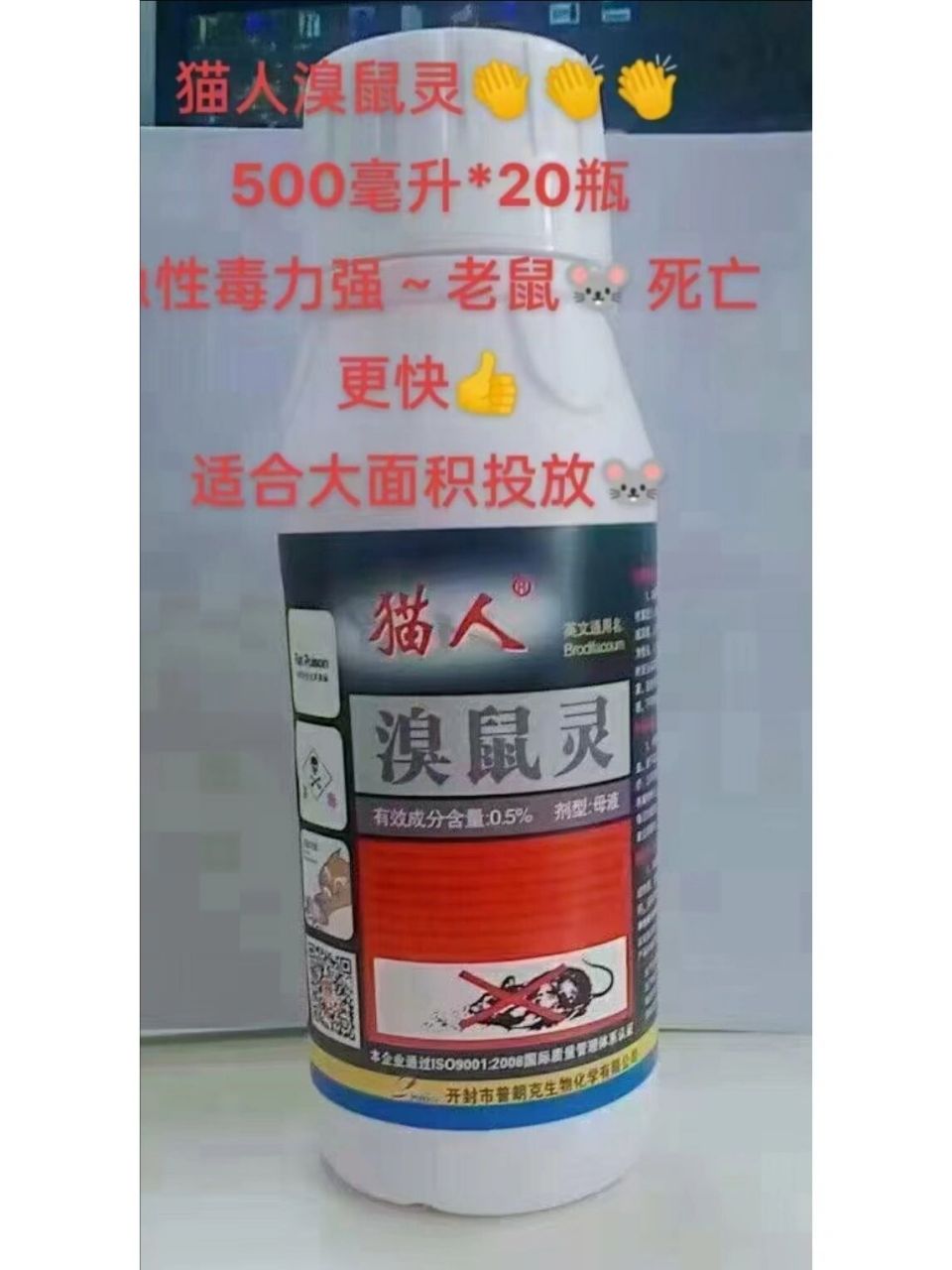 夏天来了,细菌无处不在,请认准各种特效老鼠药,三步倒,闻到死