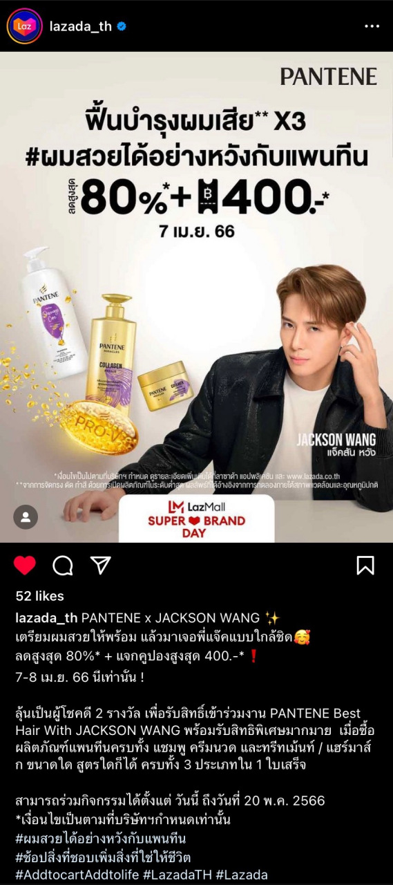 王嘉尔将二登科切拉  〓消息〓230407.泰国lazada !