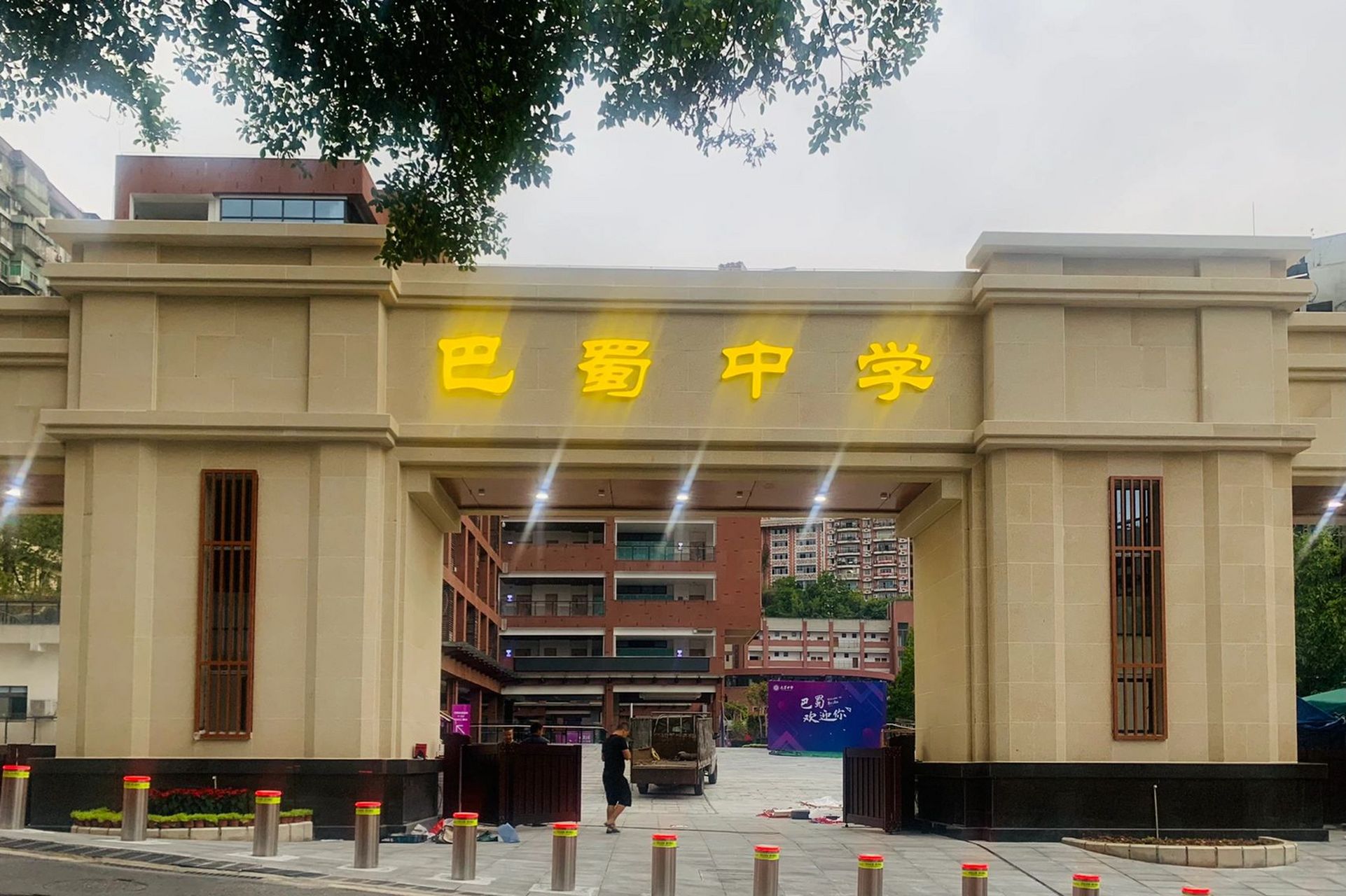 重庆市42中学图片