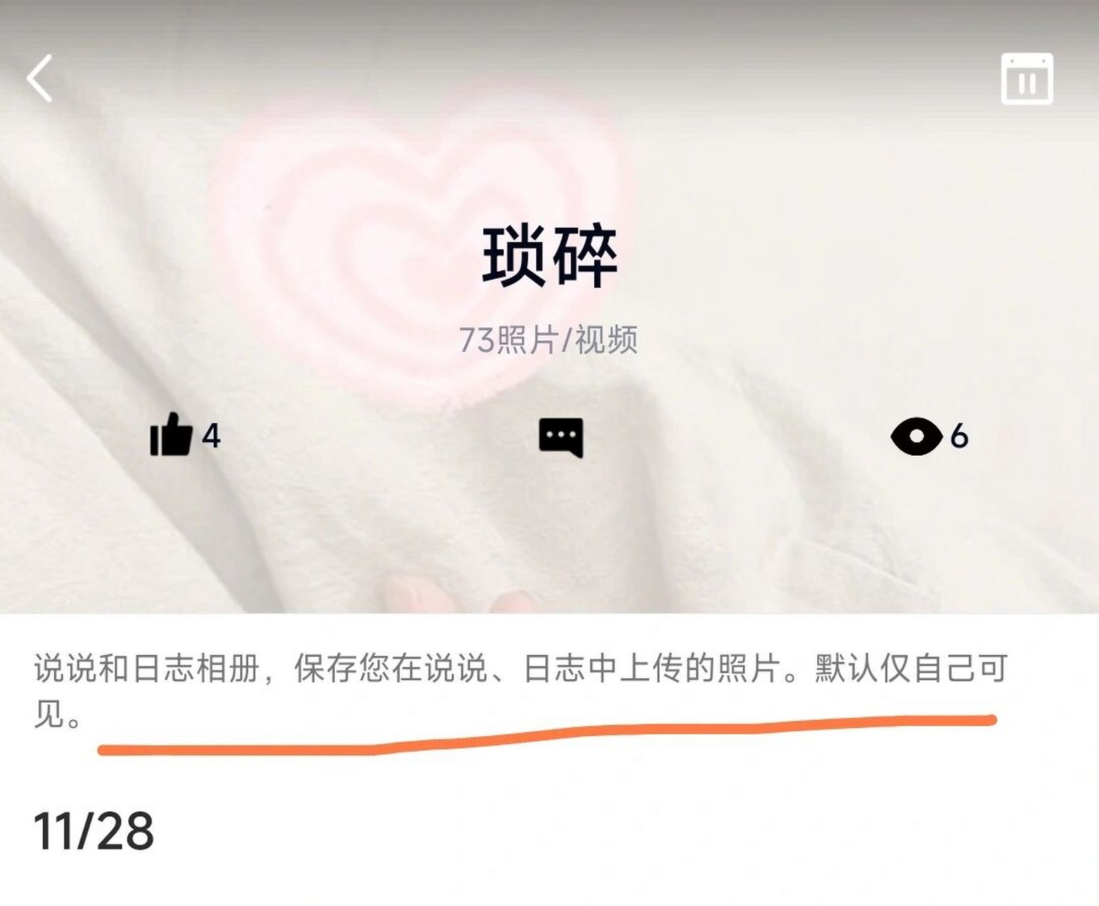 qq空间日记无法发表=空间日记无法发表怎么办
