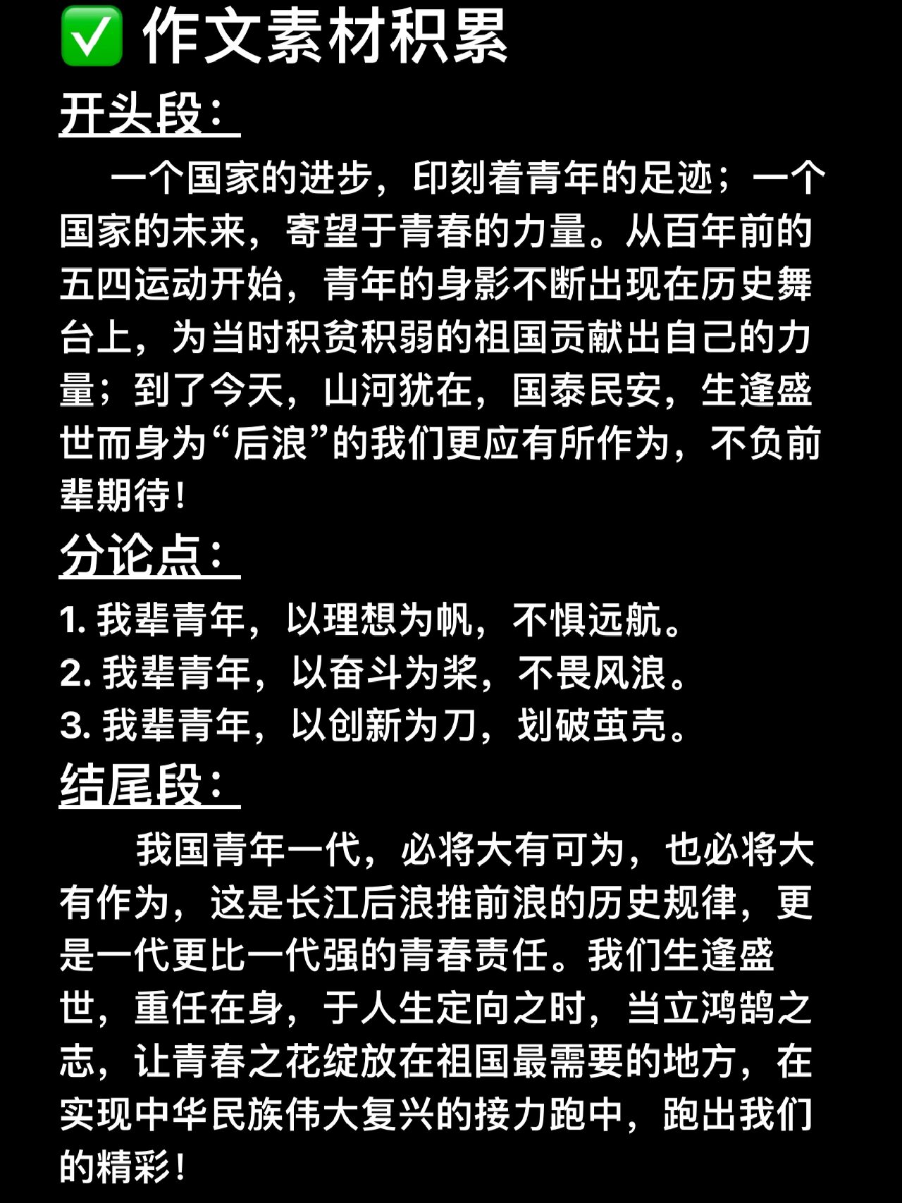 从百年前的五四运动开始,青年的身影不断出现在历史舞台上,为当时积贫