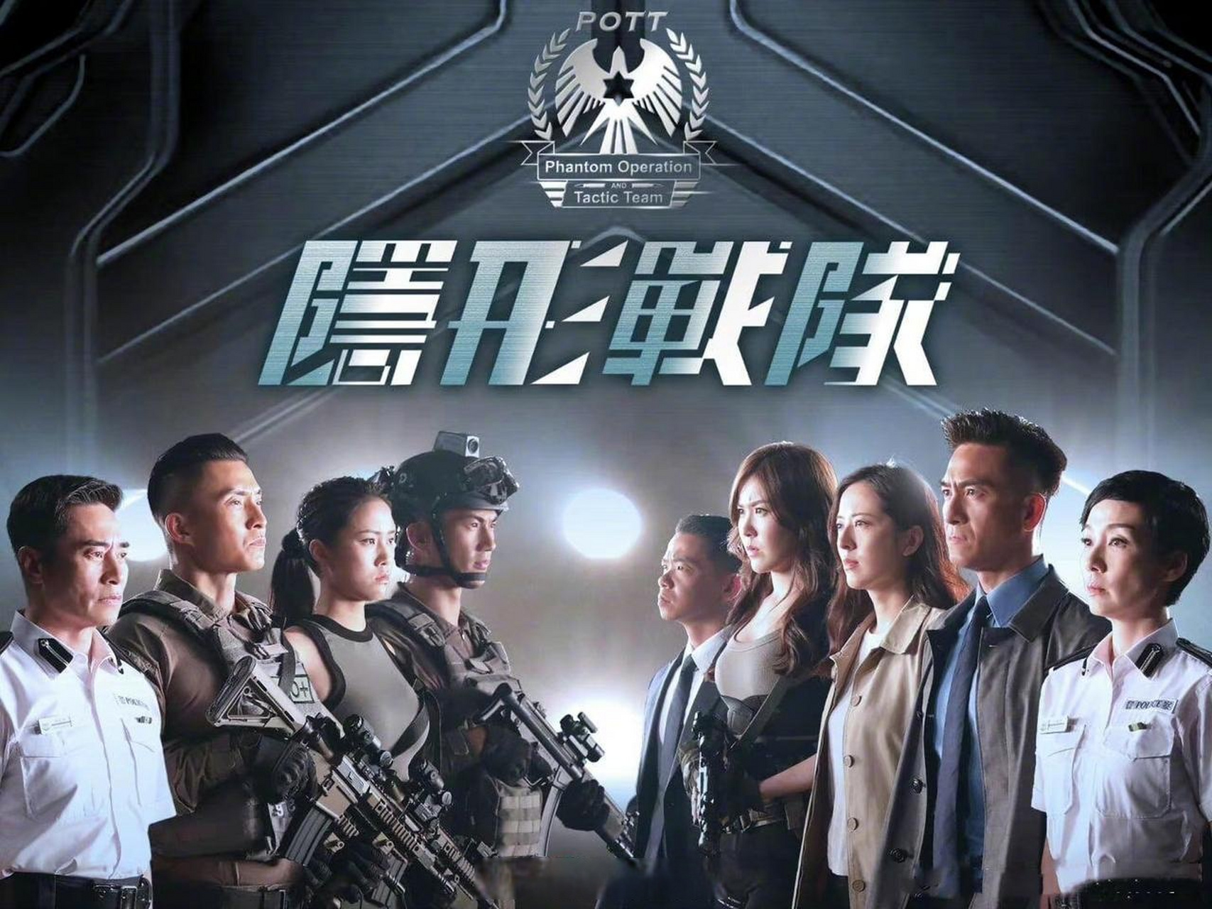 当tvb颁奖礼结束后, 这部《隐形战队》的演员阵容显得更加强大了!