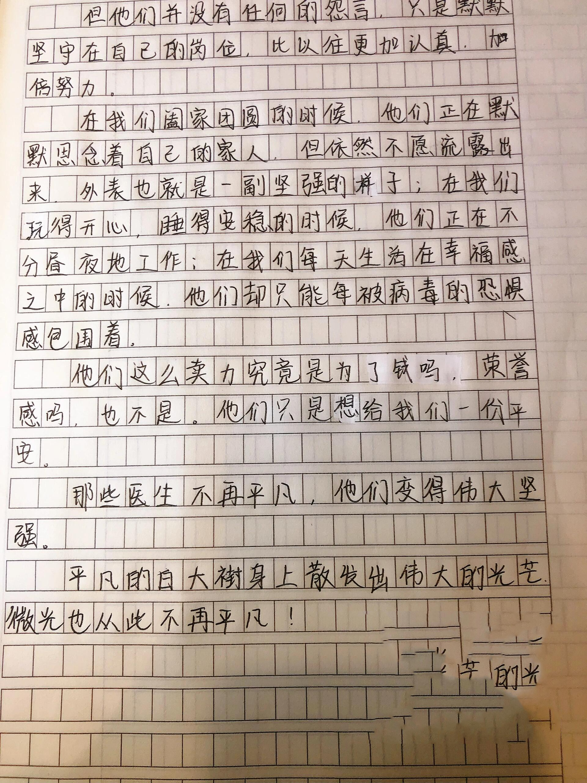 凡人微光作文素材农民