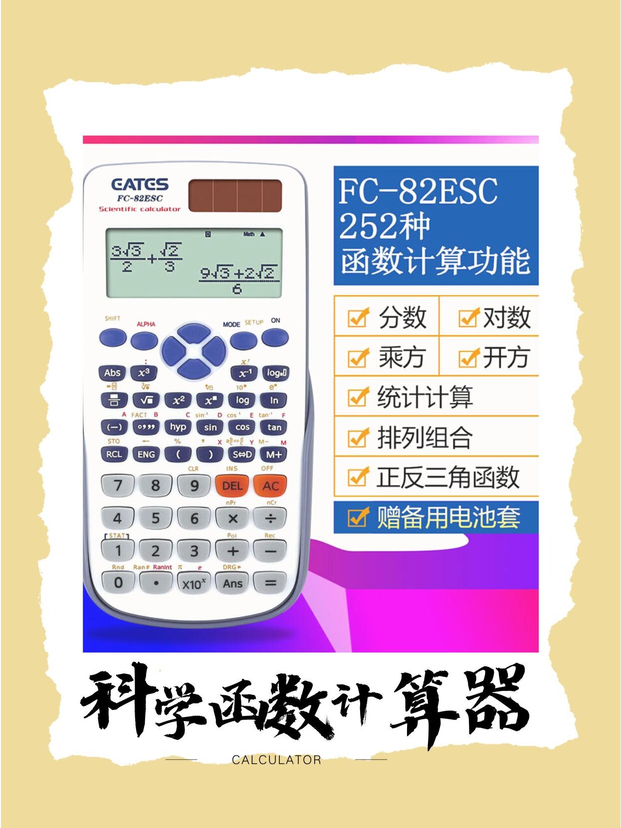 lg函数计算器